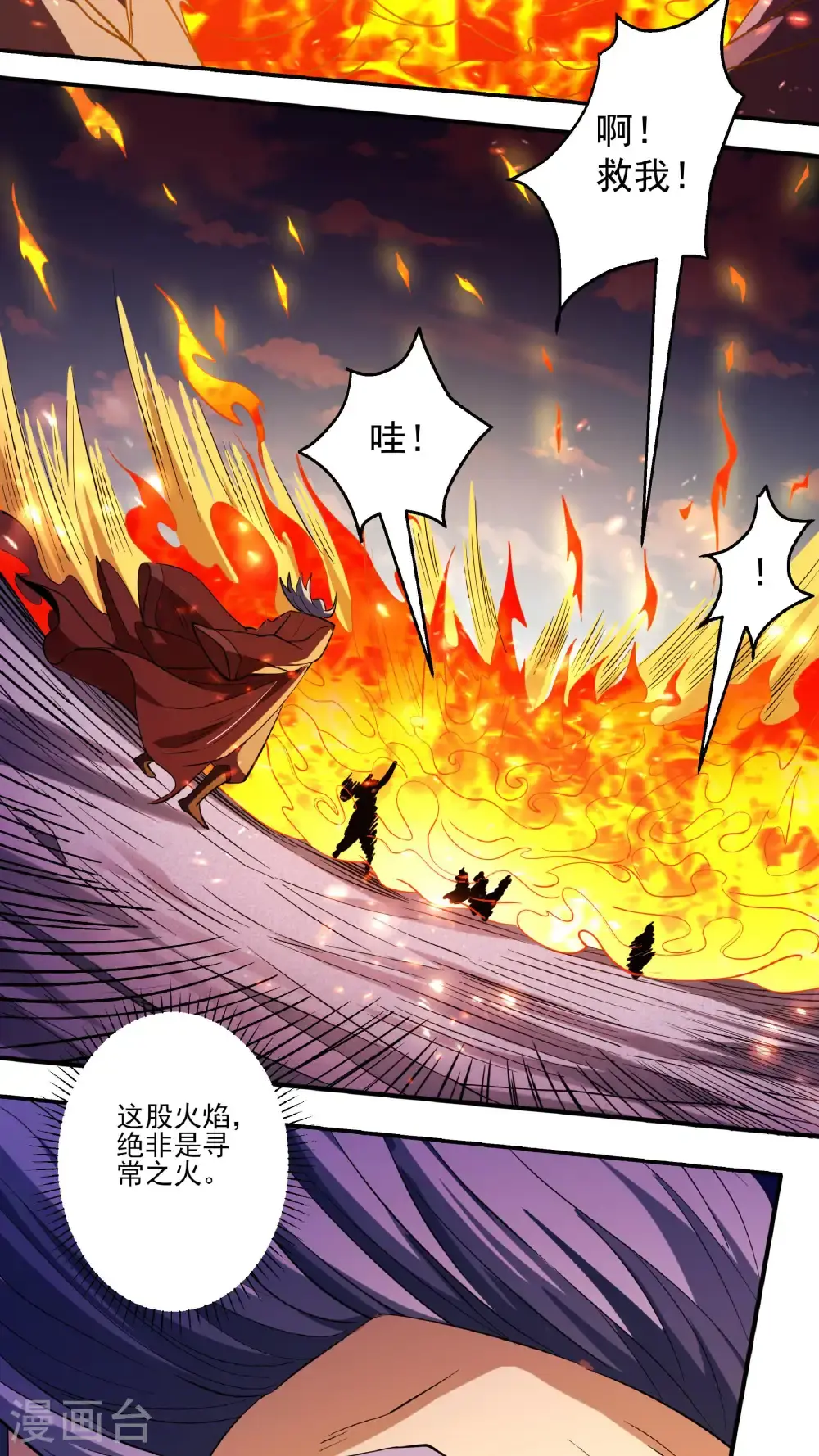 绝世武神漫画免费阅读下拉式6漫画漫画,第245话3 雪域大比规则（3）2图