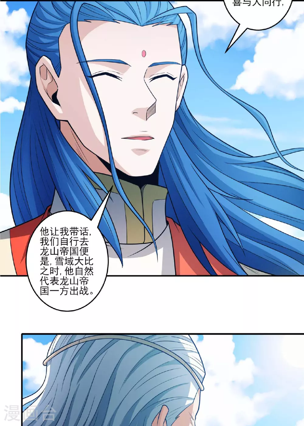 绝世武神第三季55漫画,第222话1 龙山帝国（1）1图