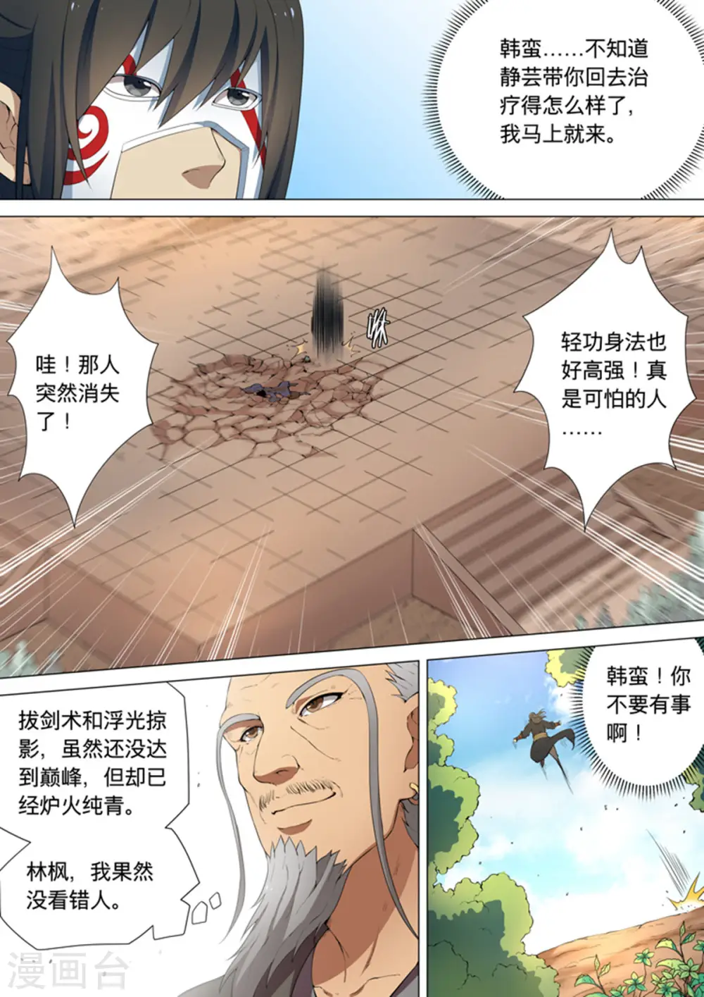 绝世武神漫画免费阅读下拉式6漫画漫画,第8话2 强者为尊1图