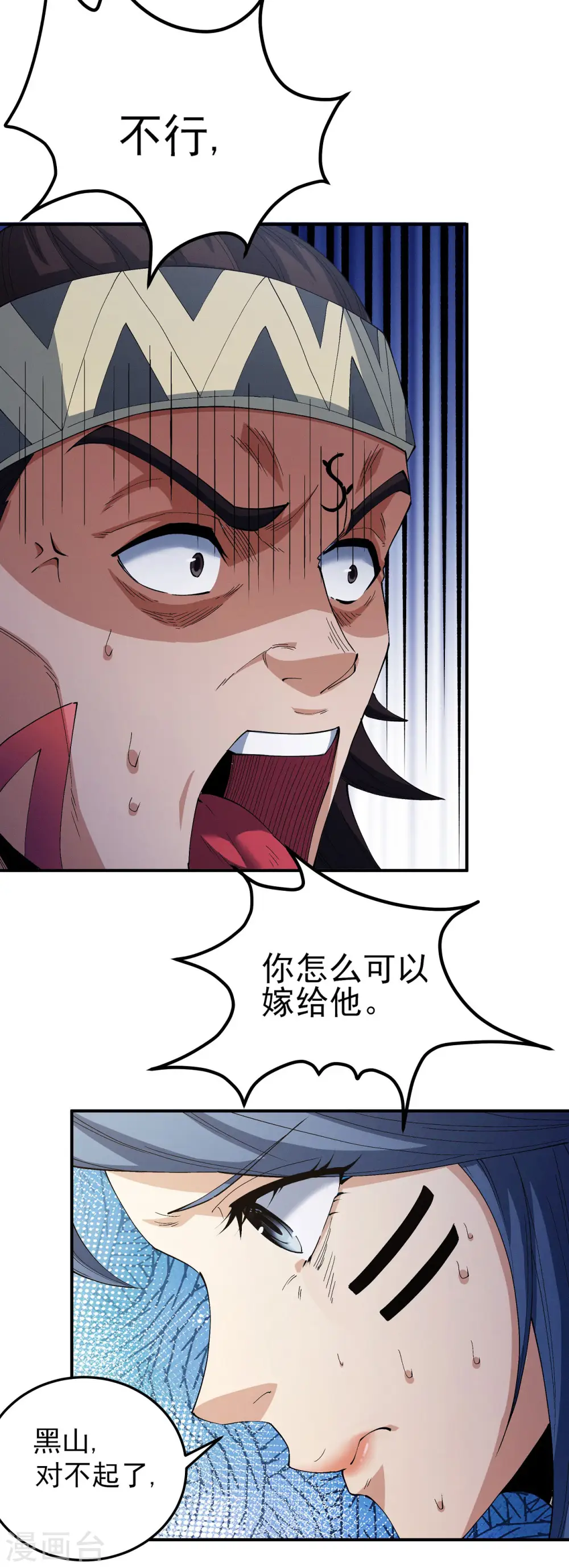 绝世武神林枫小说免费阅读全文漫画,第193话2 部落1图