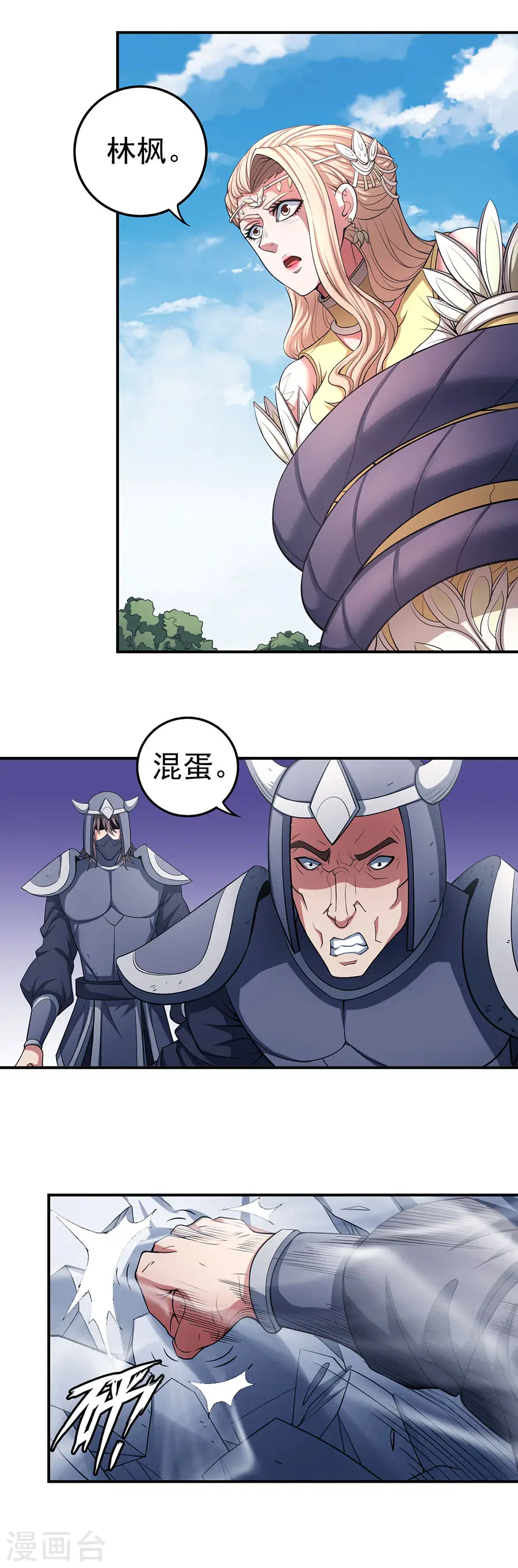 绝世武神好看吗漫画,第99话1 破而后立1图