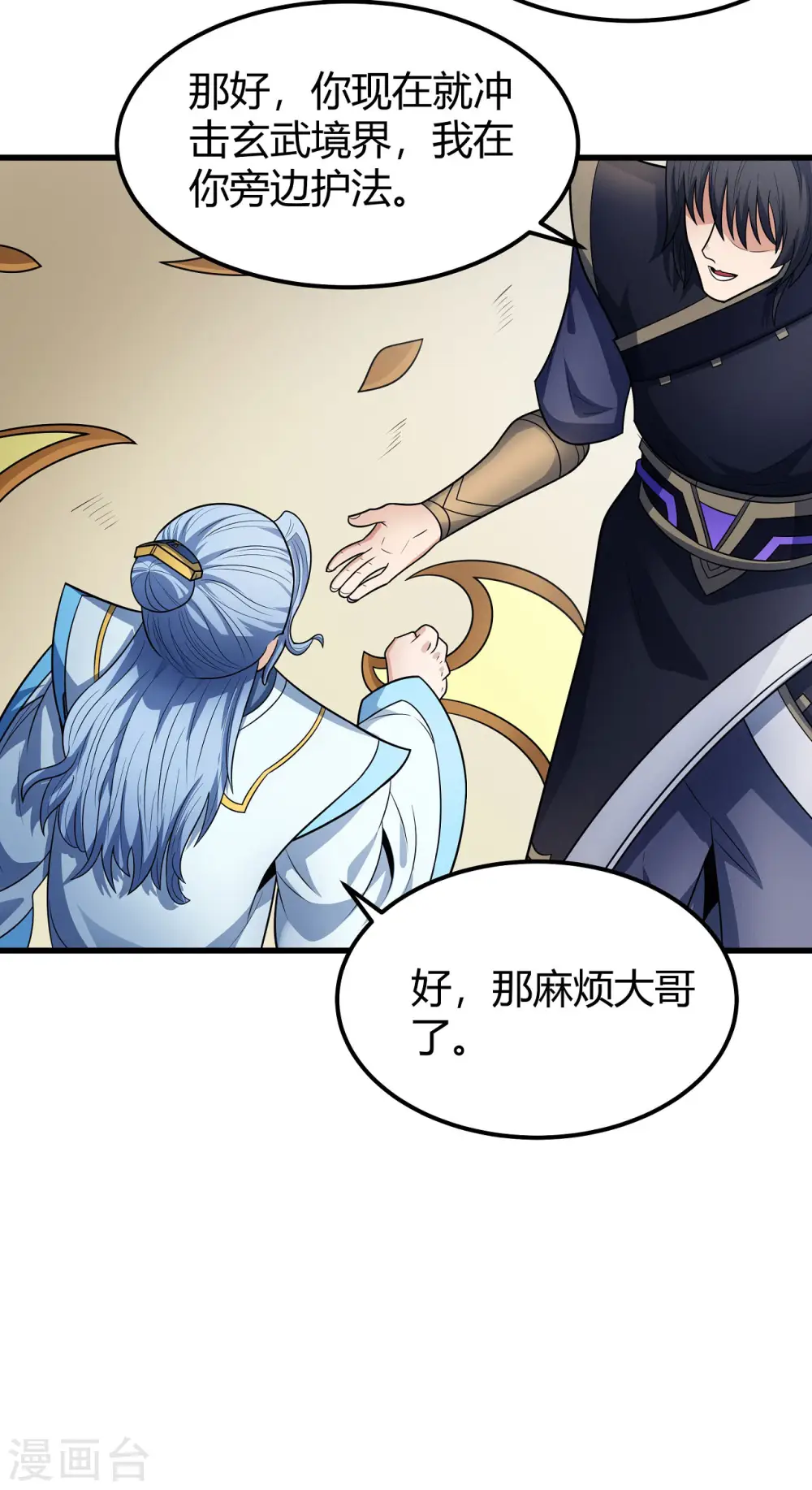 绝世武神漫画免费阅读下拉式6漫画漫画,第179话3 段封晋级2图