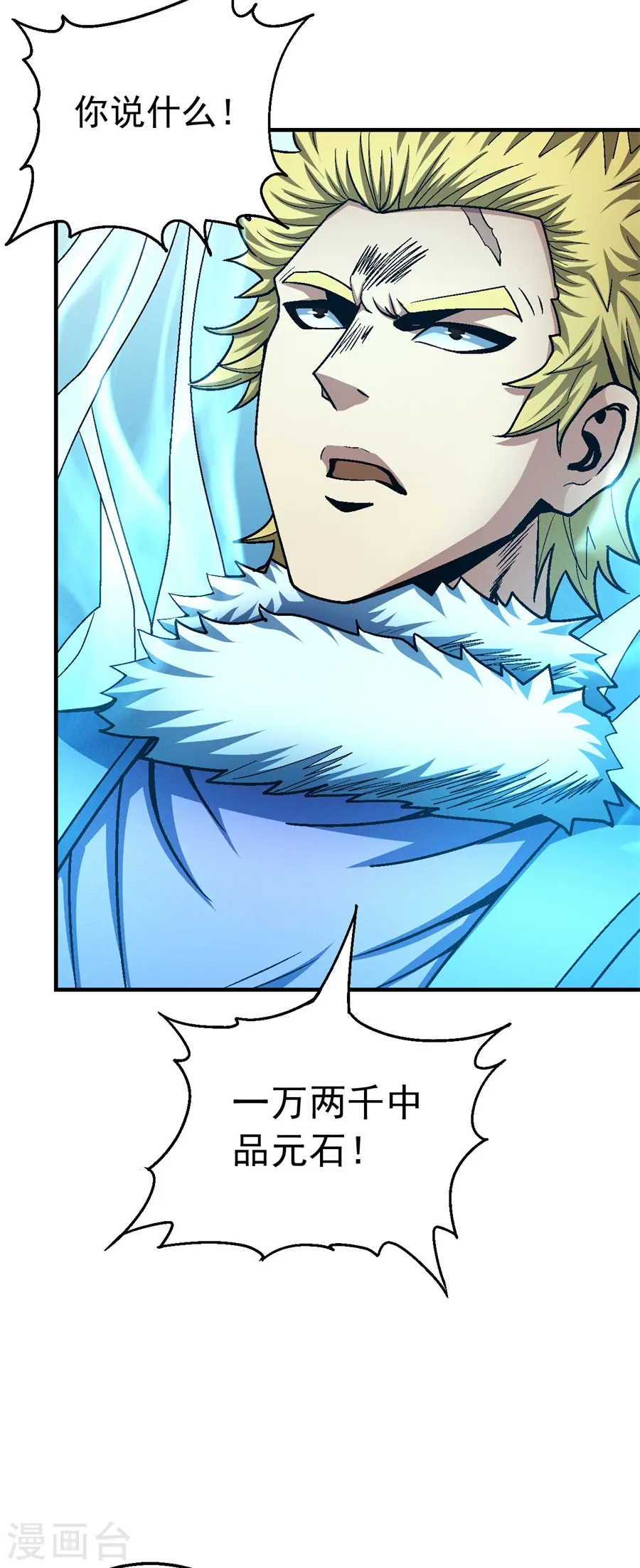 绝世武神漫画免费阅读下拉式6漫画漫画,第118话3 挑衅1图