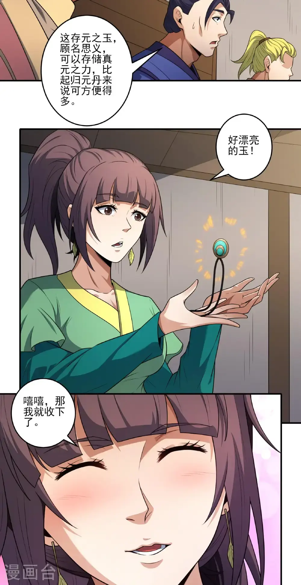 绝世武神漫画免费阅读下拉式6漫画漫画,第240话3 赠酒（3）2图