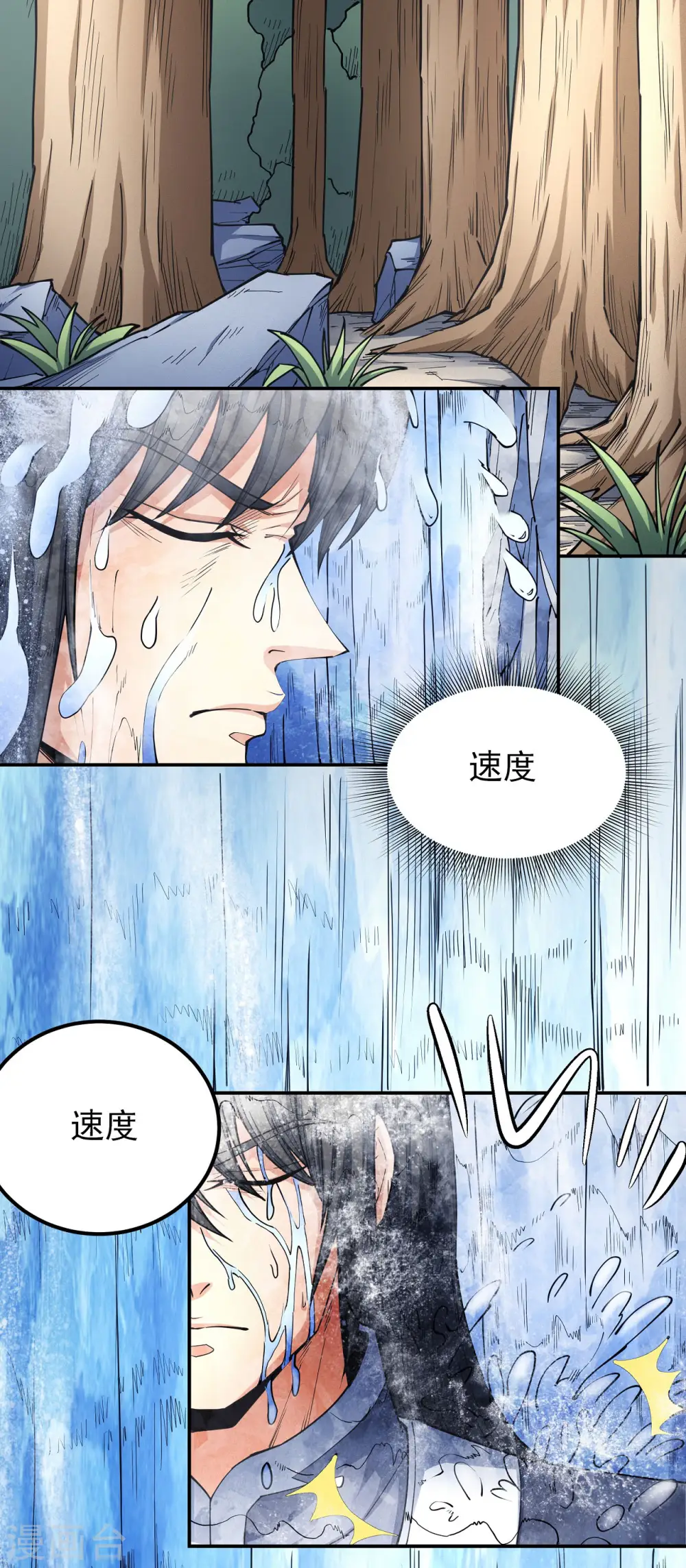 绝世武神合集漫画,第170话1 风之律动2图