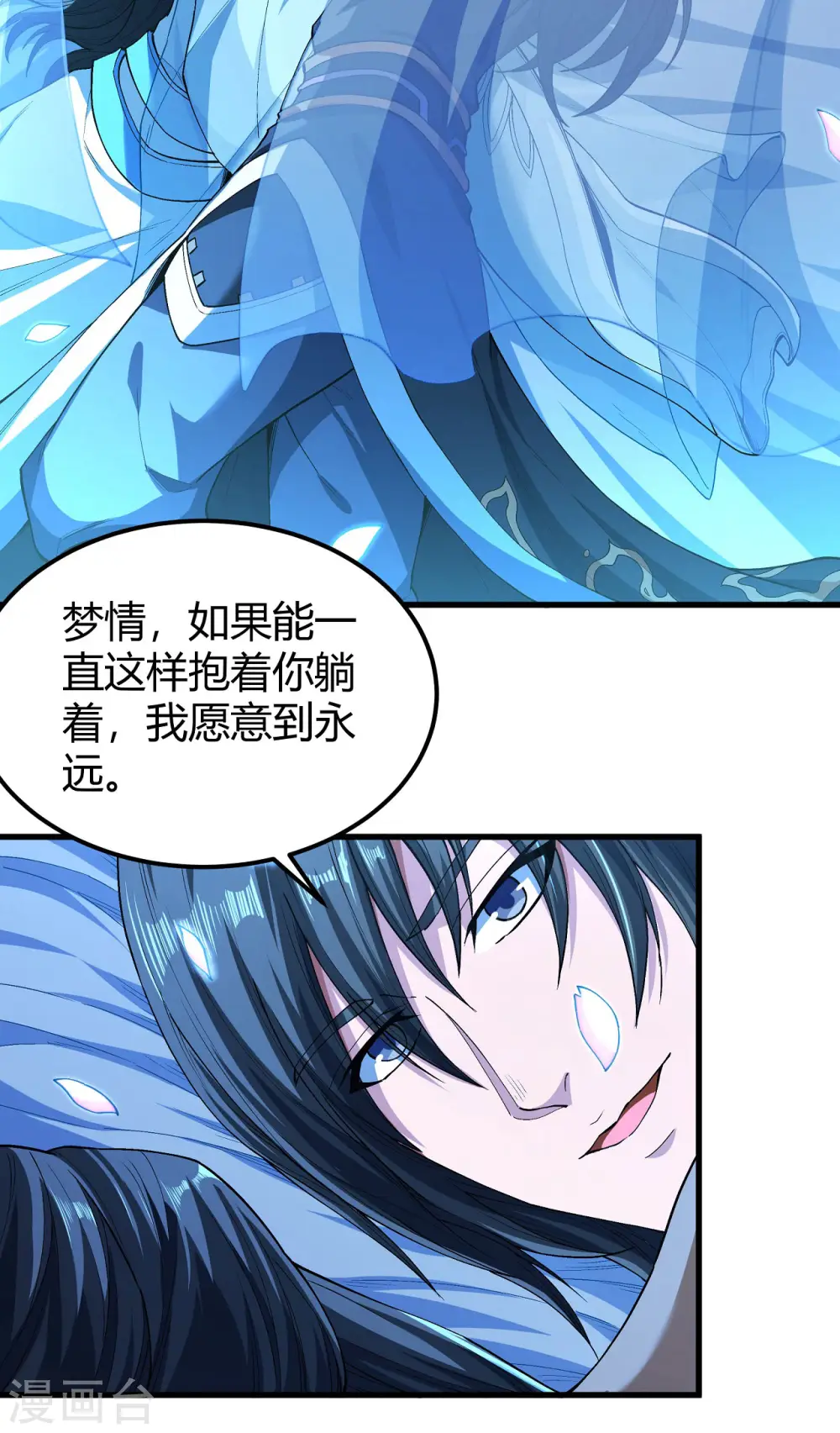 绝世武神漫画免费阅读下拉式6漫画漫画,第180话2 湘江湖畔1图