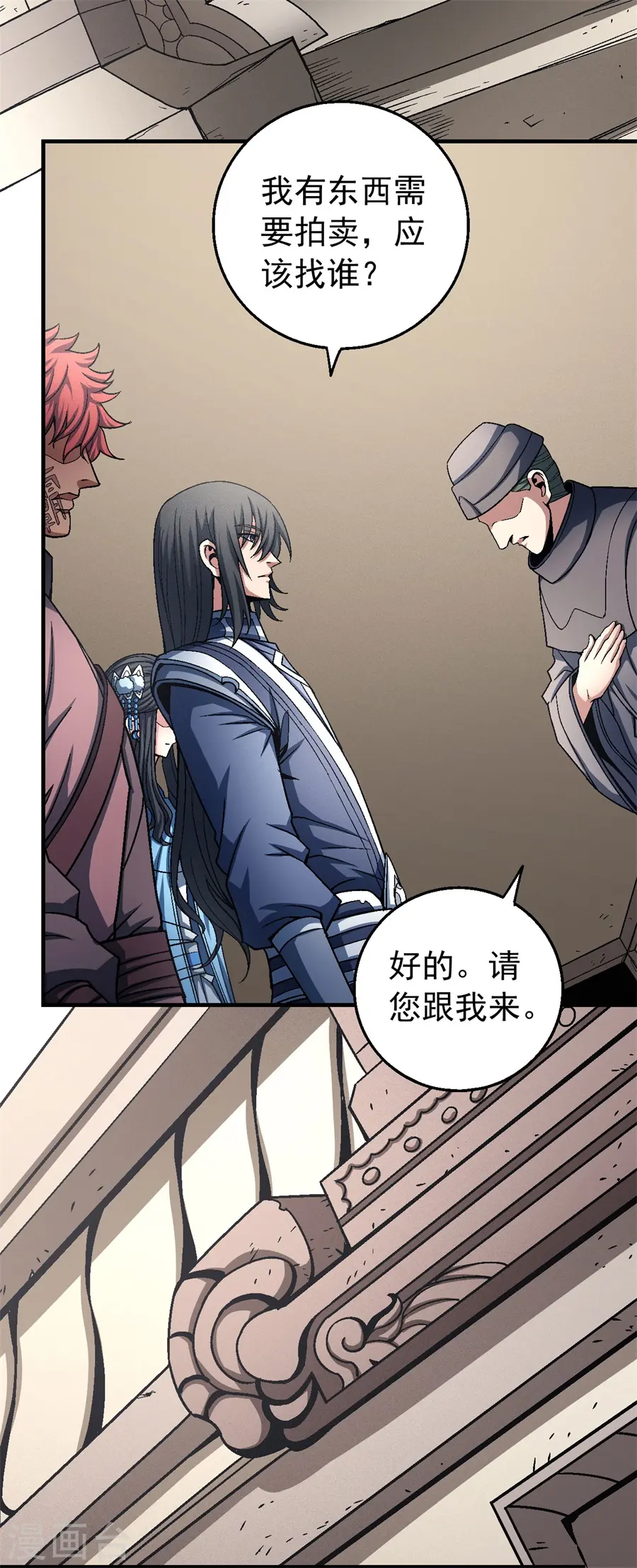 绝世武神第三季59漫画,第118话1 挑衅2图
