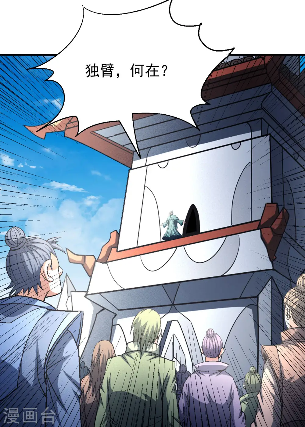 绝世武神漫画免费阅读下拉式6漫画漫画,第140话1 第一之争1图