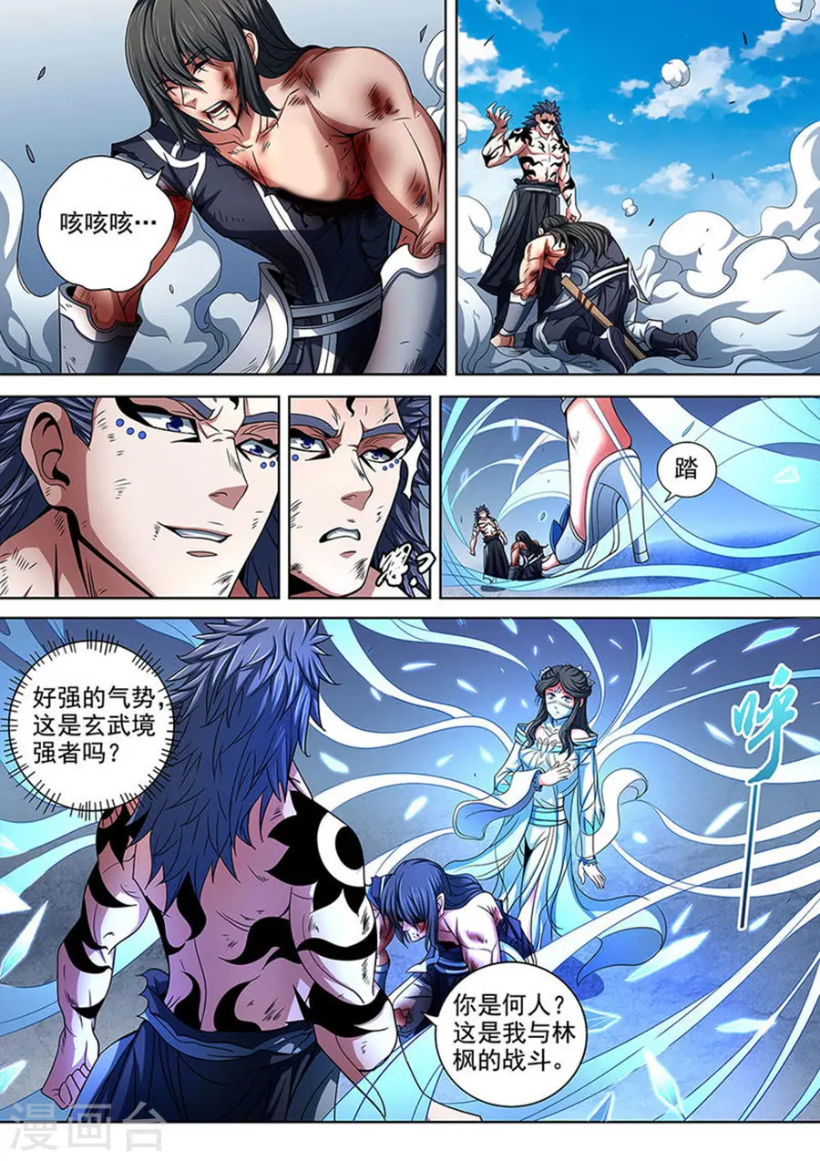 绝世武神漫画免费观看漫画,第87话2 男儿，何惜一战1图