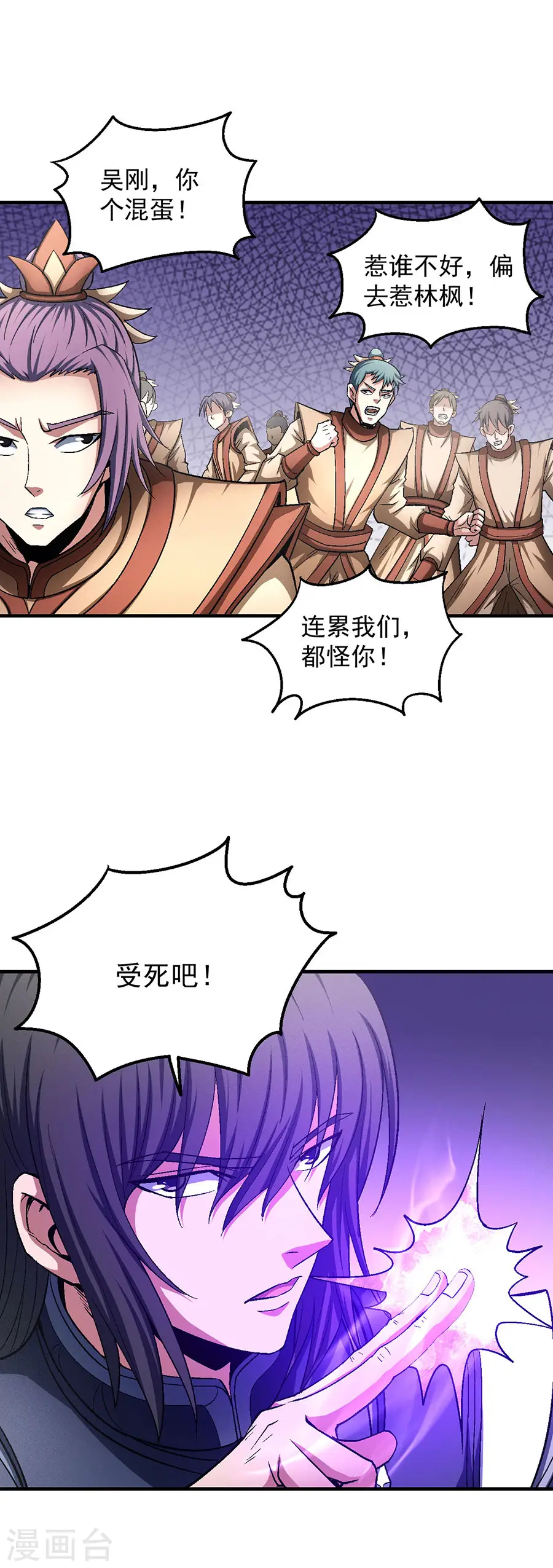 绝世武神林枫笔趣阁无弹窗漫画,第130话2 落霞宗的噩梦1图