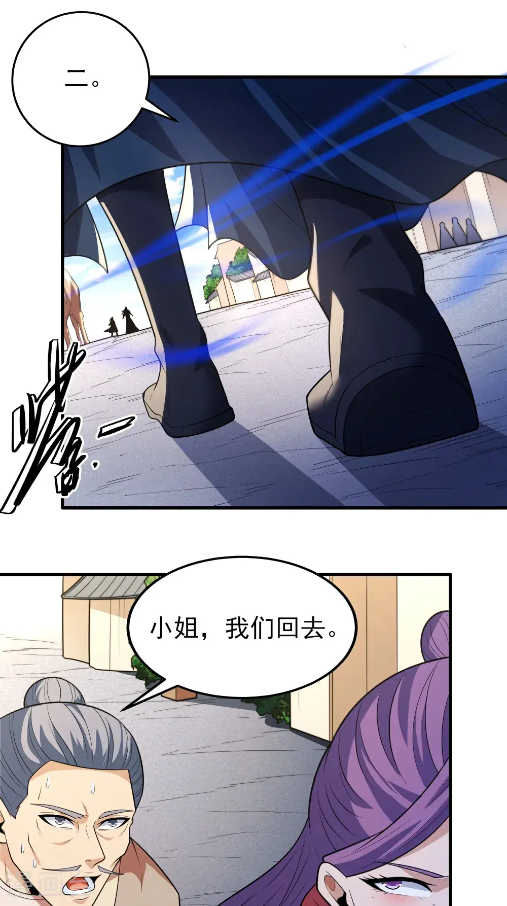 绝世武神漫画免费阅读下拉式6漫画漫画,第244话1 霸道女人（1）2图