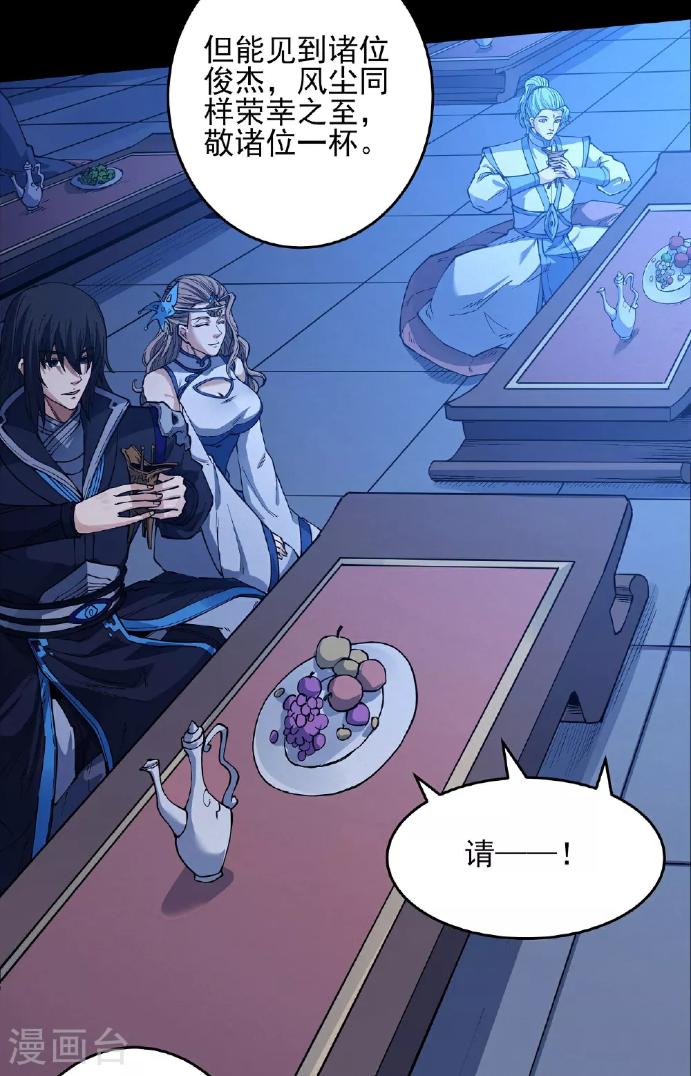 绝世武神漫画免费阅读下拉式6漫画漫画,第201话3 月下美人2图