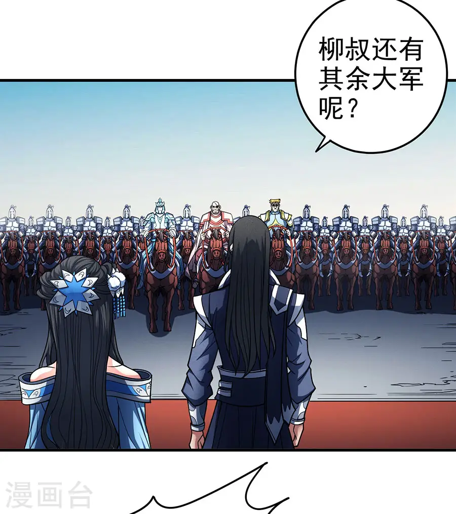 绝世武神之风云再起全文免费阅读漫画,第111话3 封侯拜相2图