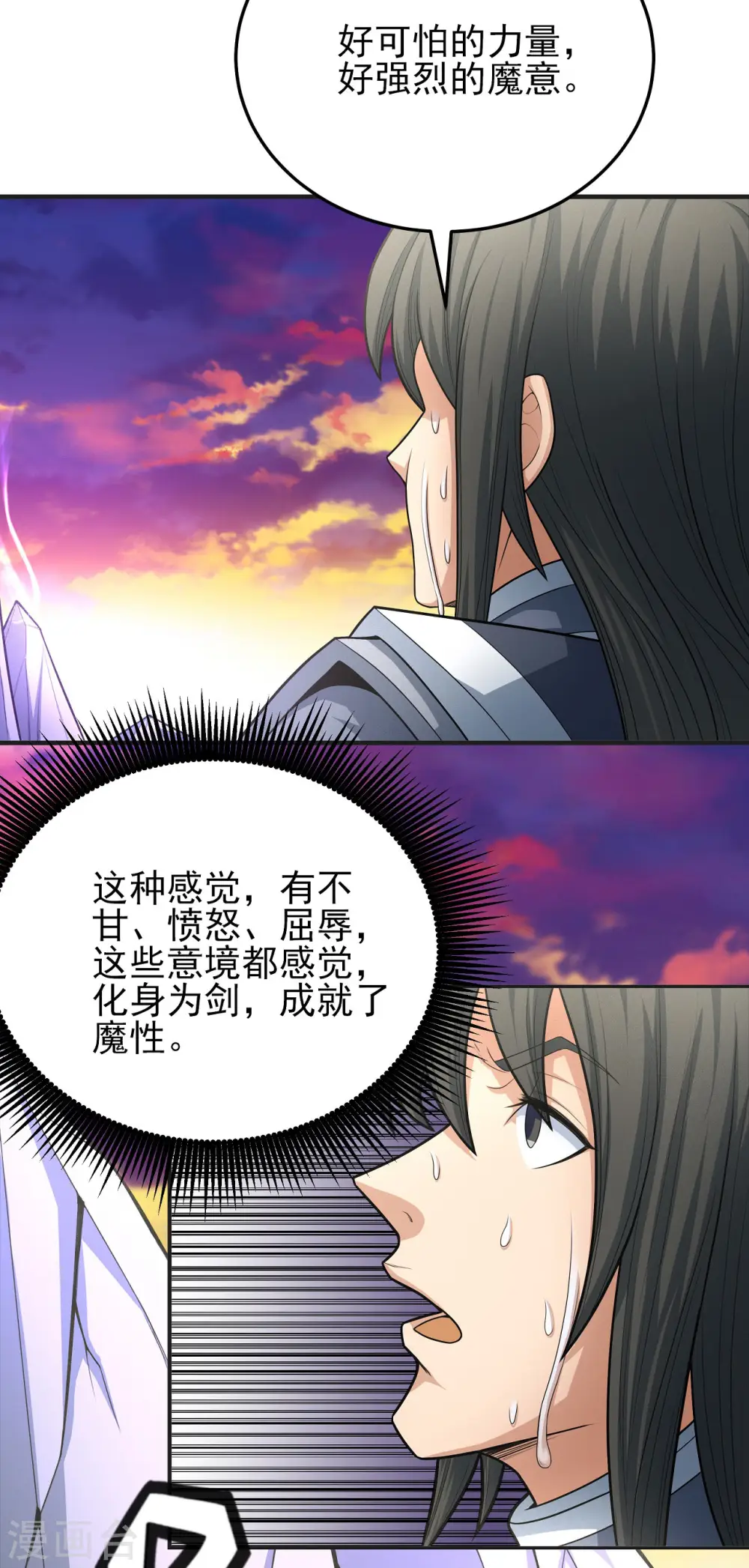 绝世武神漫画免费阅读下拉式6漫画漫画,第157话2 魔剑2图