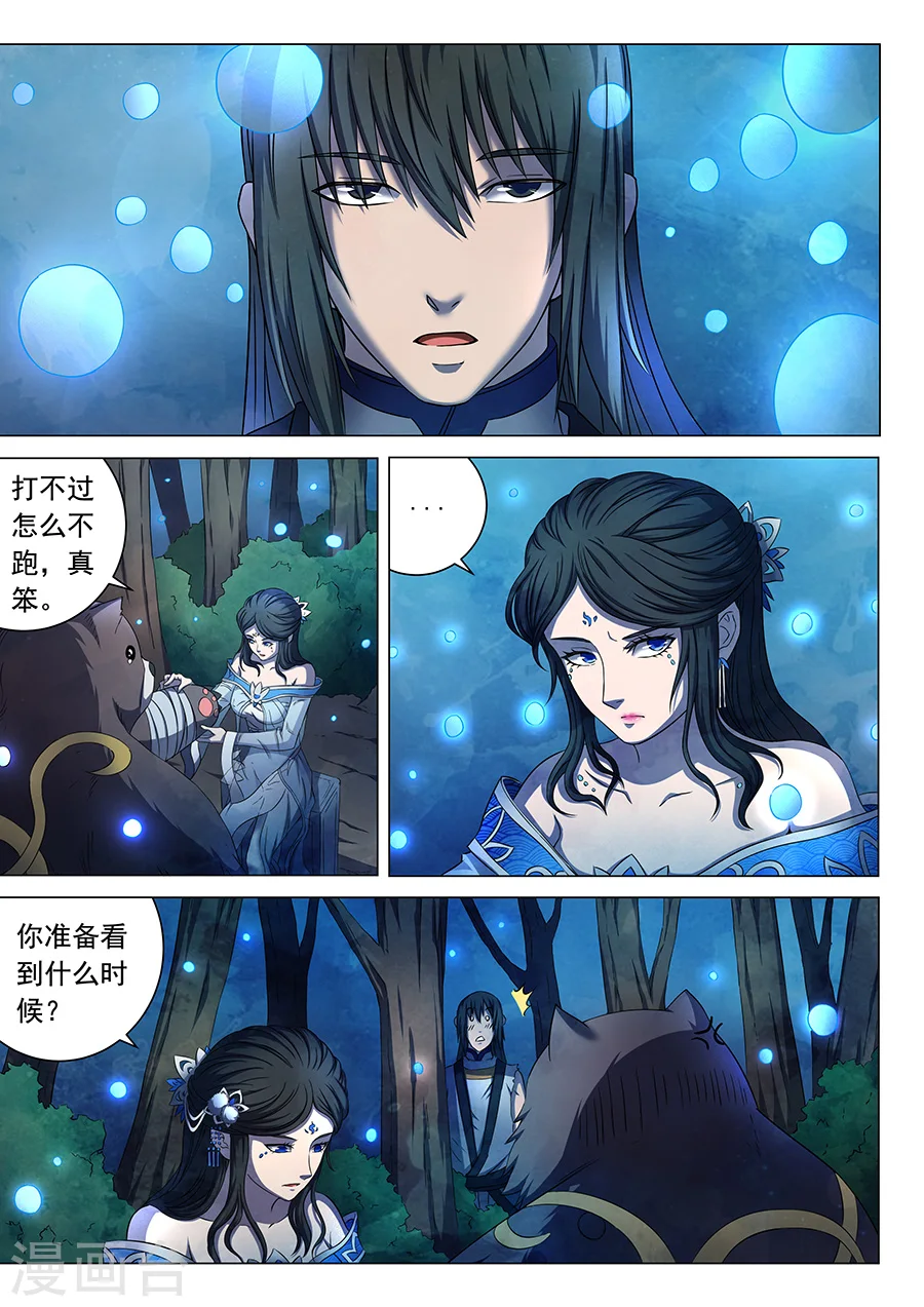 绝世武神漫画免费阅读下拉式6漫画漫画,第51话2 画中人2图