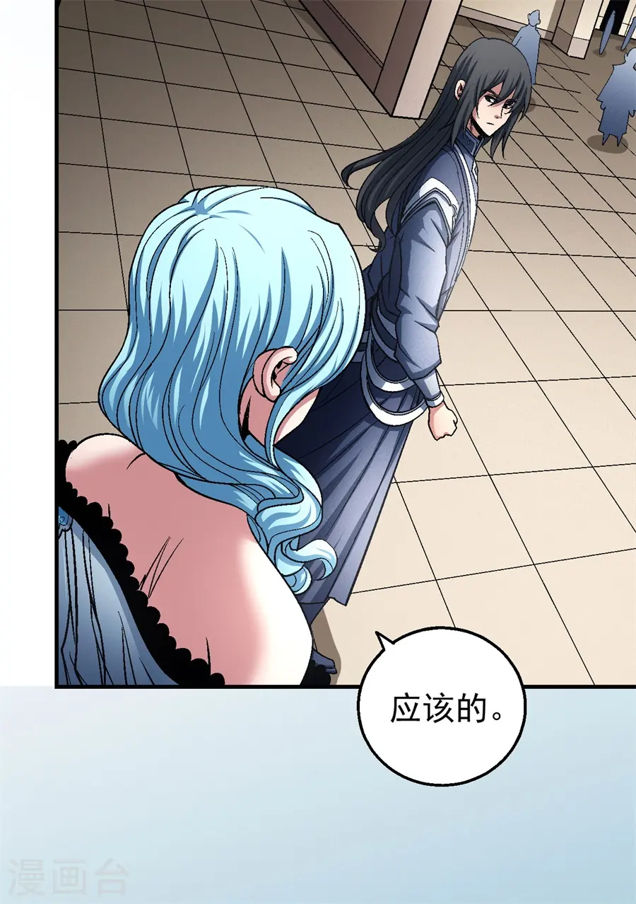 绝世武神免费观看漫画,第119话1 逆鳞1图