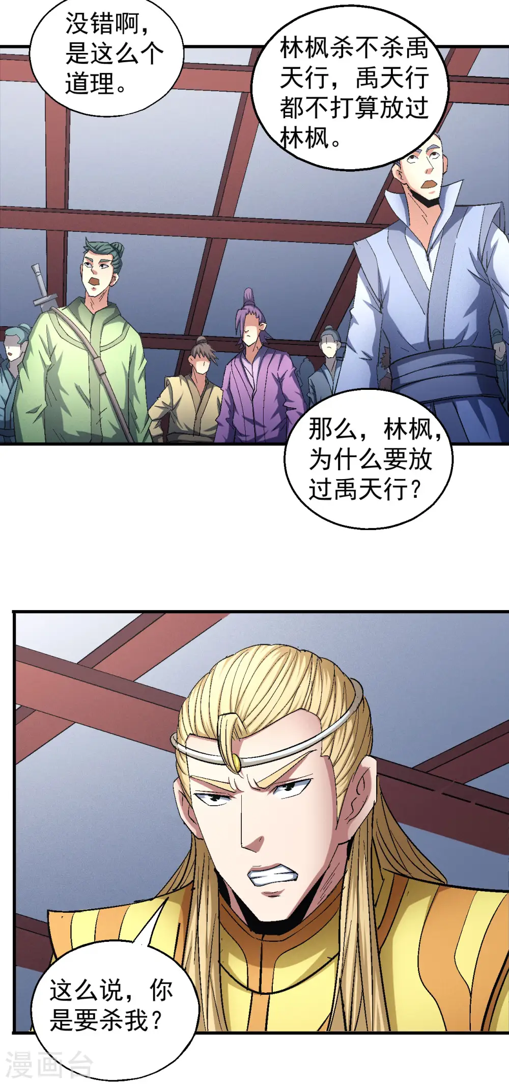 绝世武神叶天小说全文免费阅读漫画,第144话2 杀禹天行2图