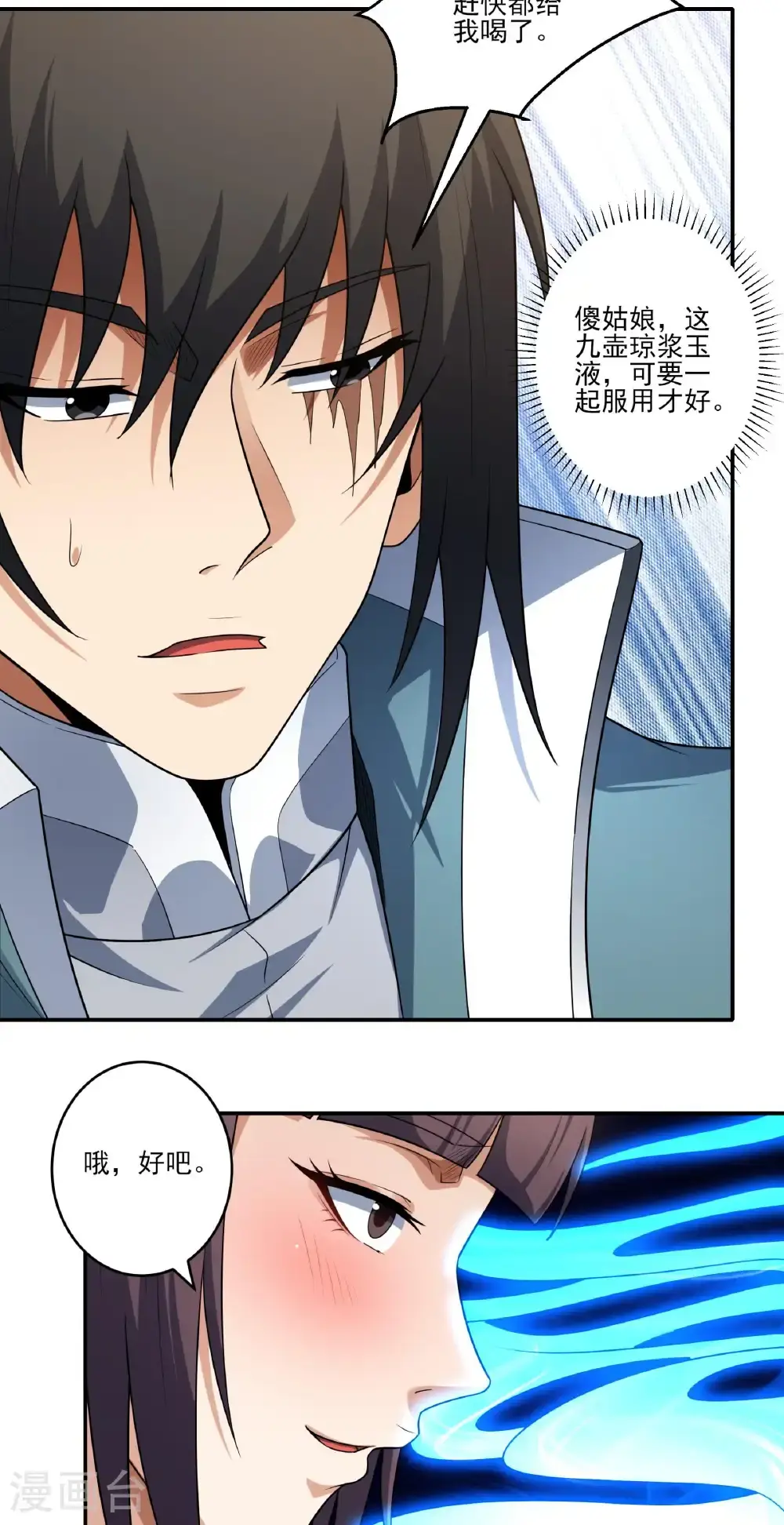 绝世武神漫画免费阅读下拉式6漫画漫画,第240话3 赠酒（3）2图