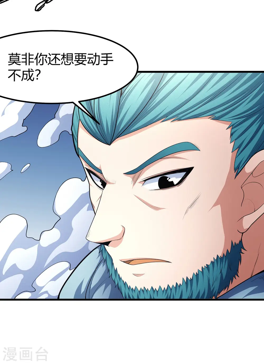 绝世武神第四季27漫画,第158话3 如何瓜分2图