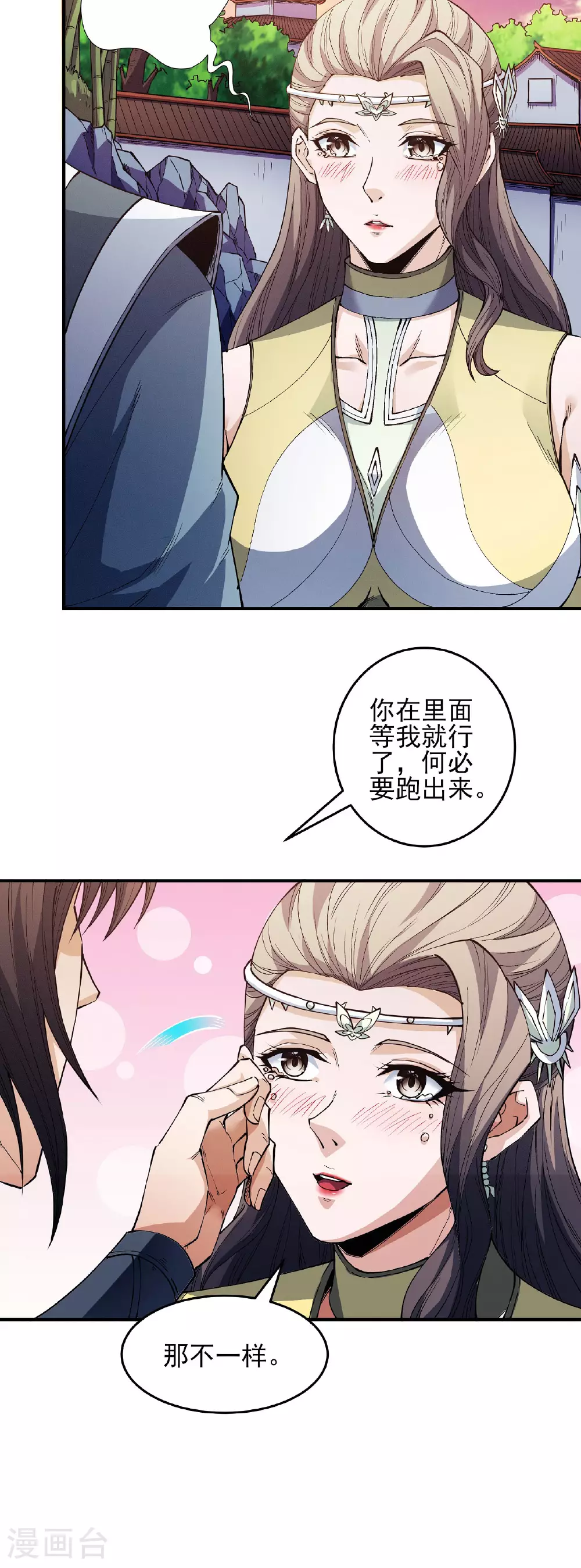 绝世武神漫画免费阅读下拉式6漫画漫画,第201话1 月下美人2图