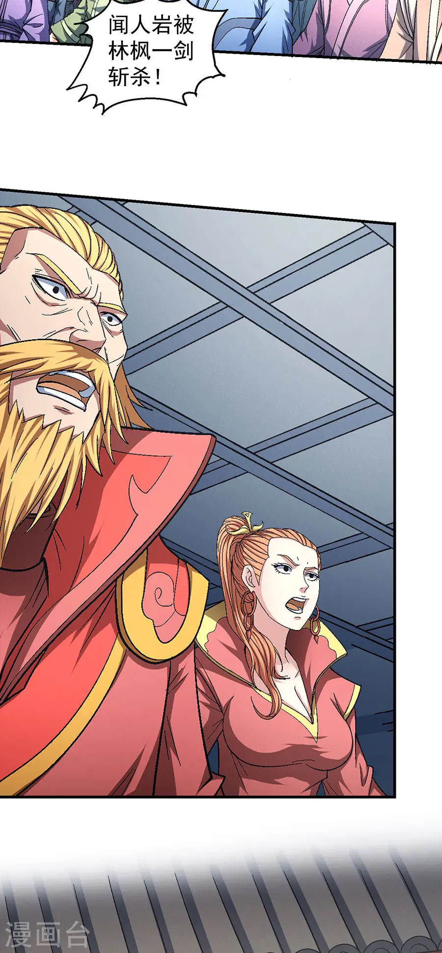 绝世武神漫画免费阅读下拉式6漫画漫画,第137话1 大杀四方2图
