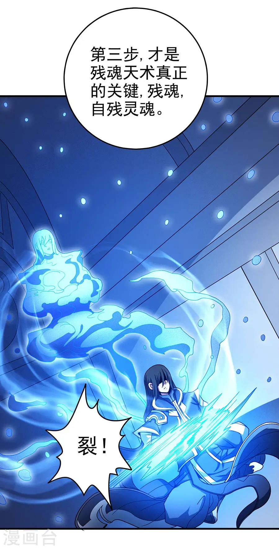 绝世武神漫画免费阅读下拉式6漫画漫画,第113话1 回扬州城2图