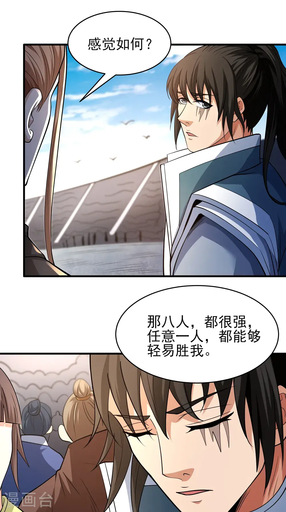 绝世武神30漫画,第243话3 齐聚（3）2图