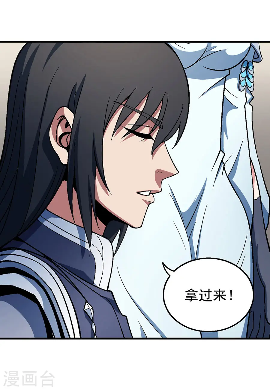 绝世武神第三季59漫画,第121话3 四方齐动1图