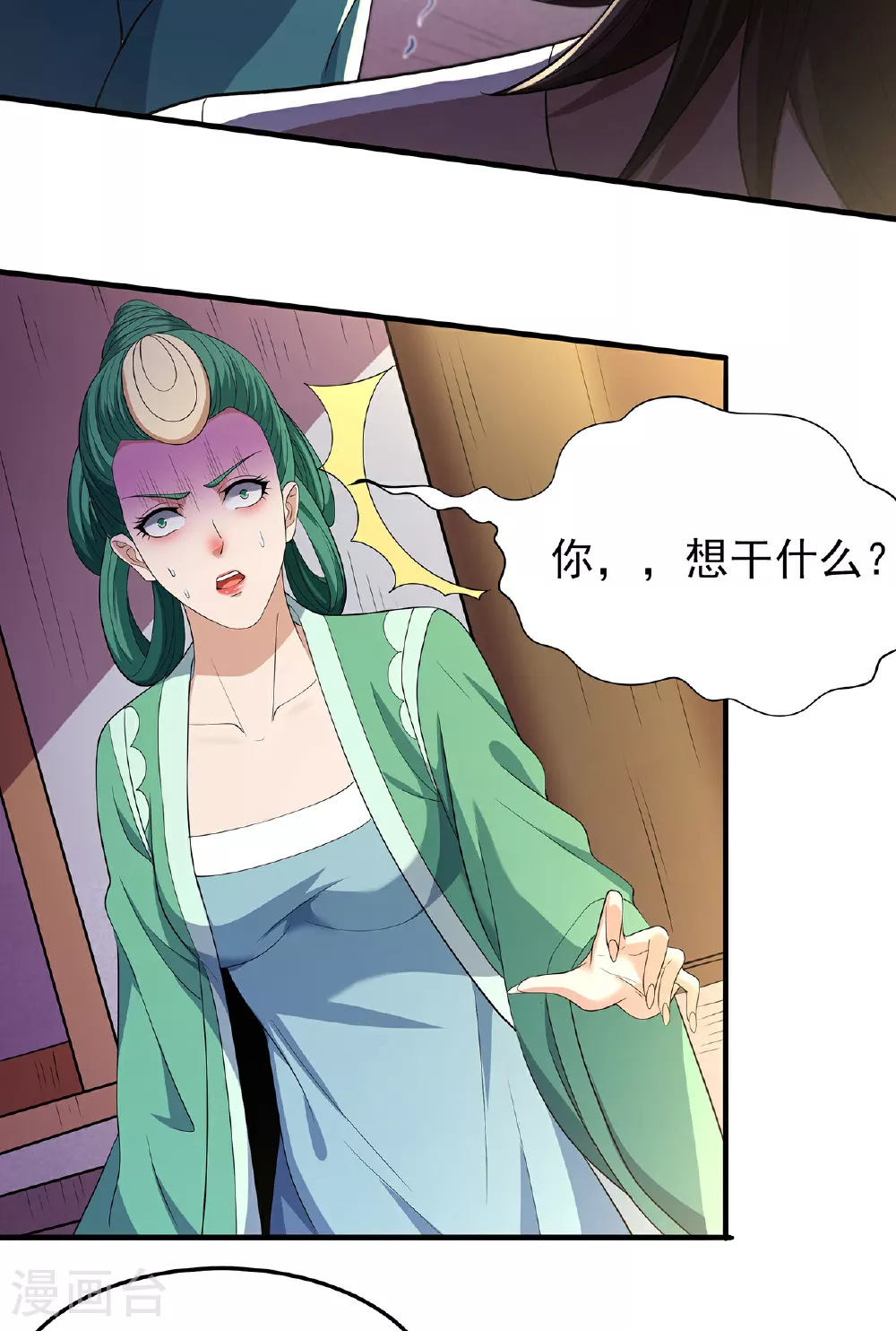 绝世武神漫画免费阅读下拉式6漫画漫画,第229话1 袁桐（1）1图