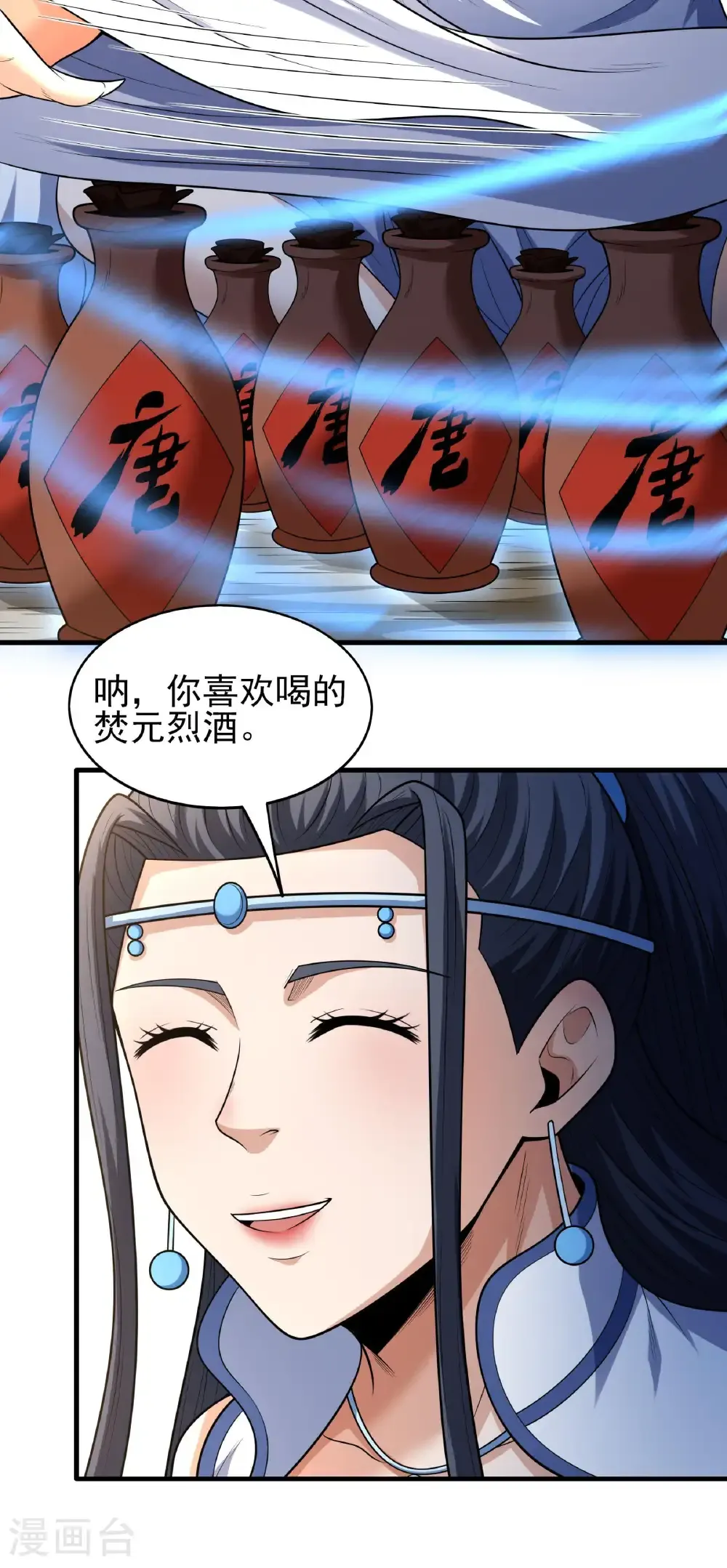 绝世武神合集漫画,第259话1 战台饮酒（1）1图