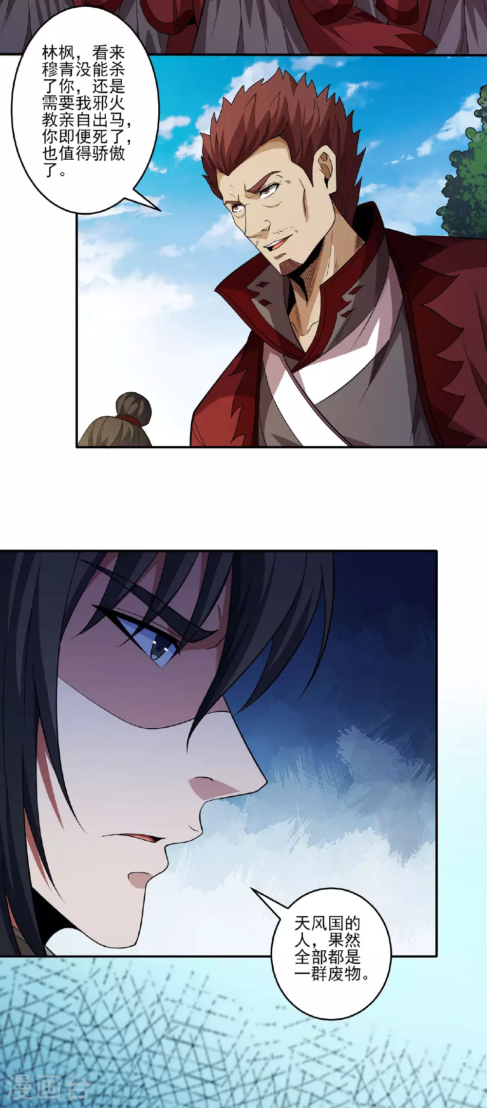 绝世武神漫画免费阅读下拉式6漫画漫画,第214话3 三千佛魔力2图
