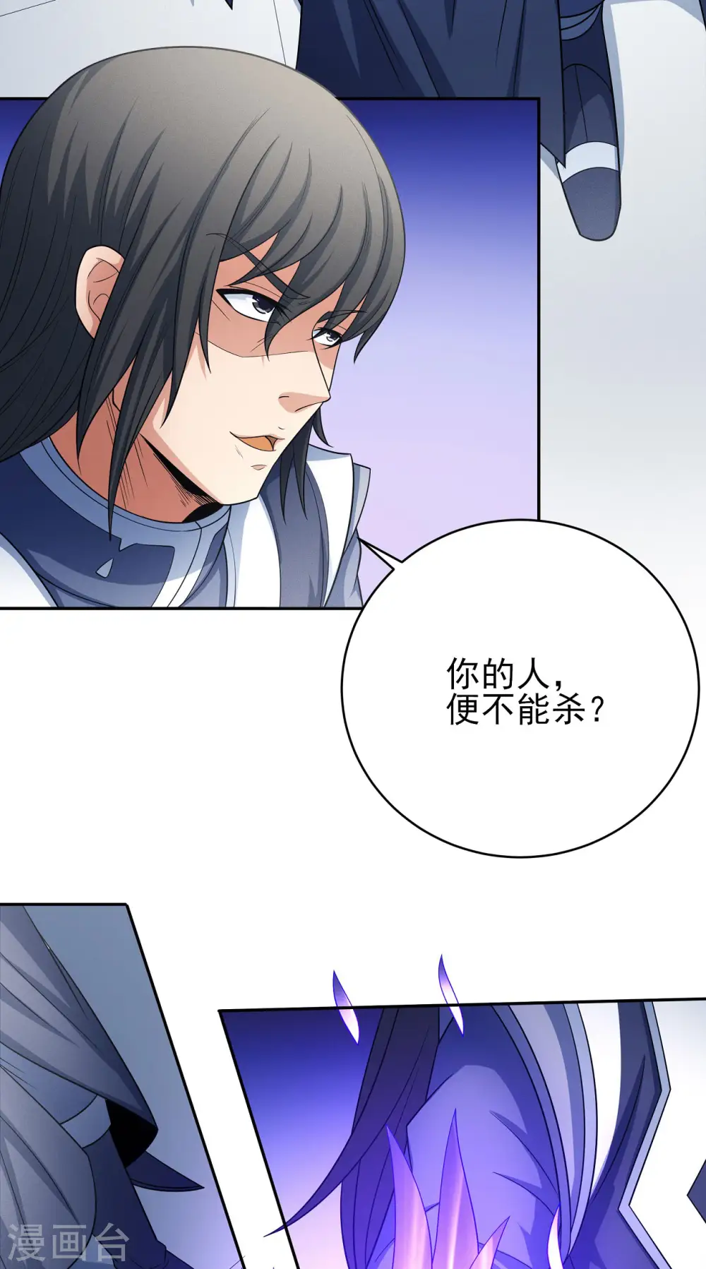 绝世武神合集漫画,第153话3 谁能救你1图