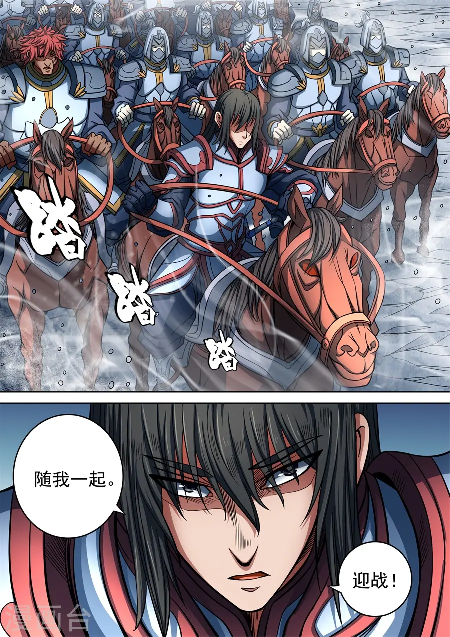 绝世武神漫画免费观看漫画,第94话1 赤血天剑2图