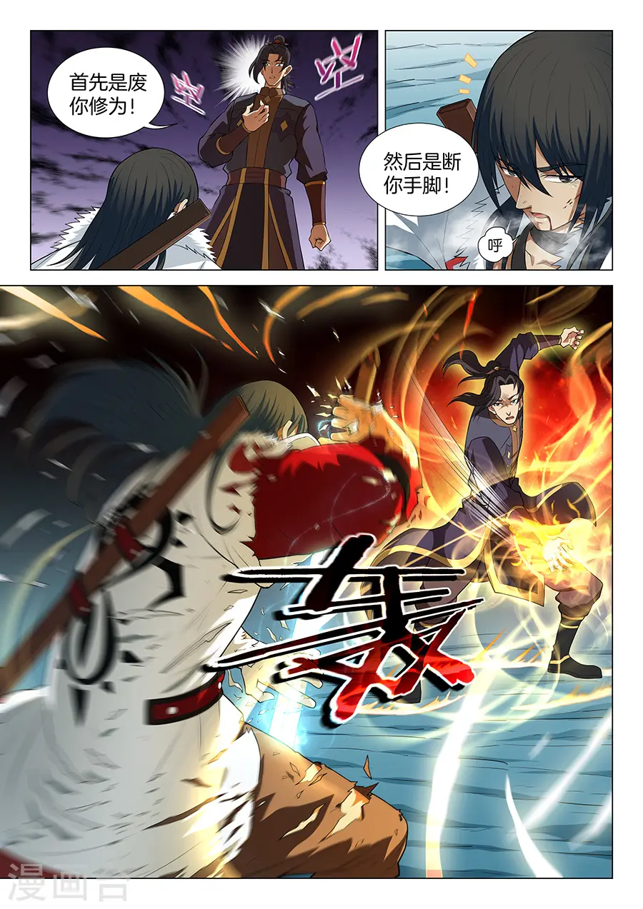 绝世武神叶天小说全文免费阅读漫画,第14话3 战灵武境2图