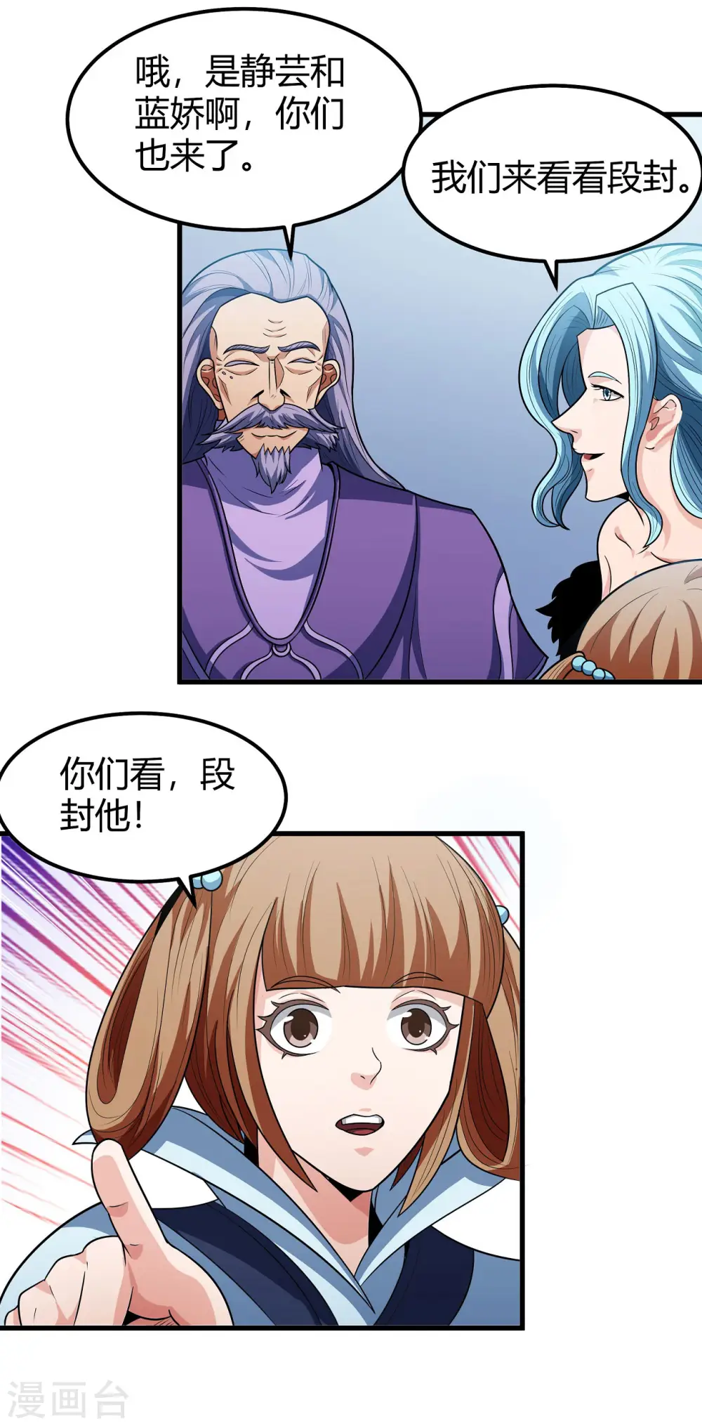绝世武神漫画免费阅读下拉式6漫画漫画,第179话3 段封晋级1图