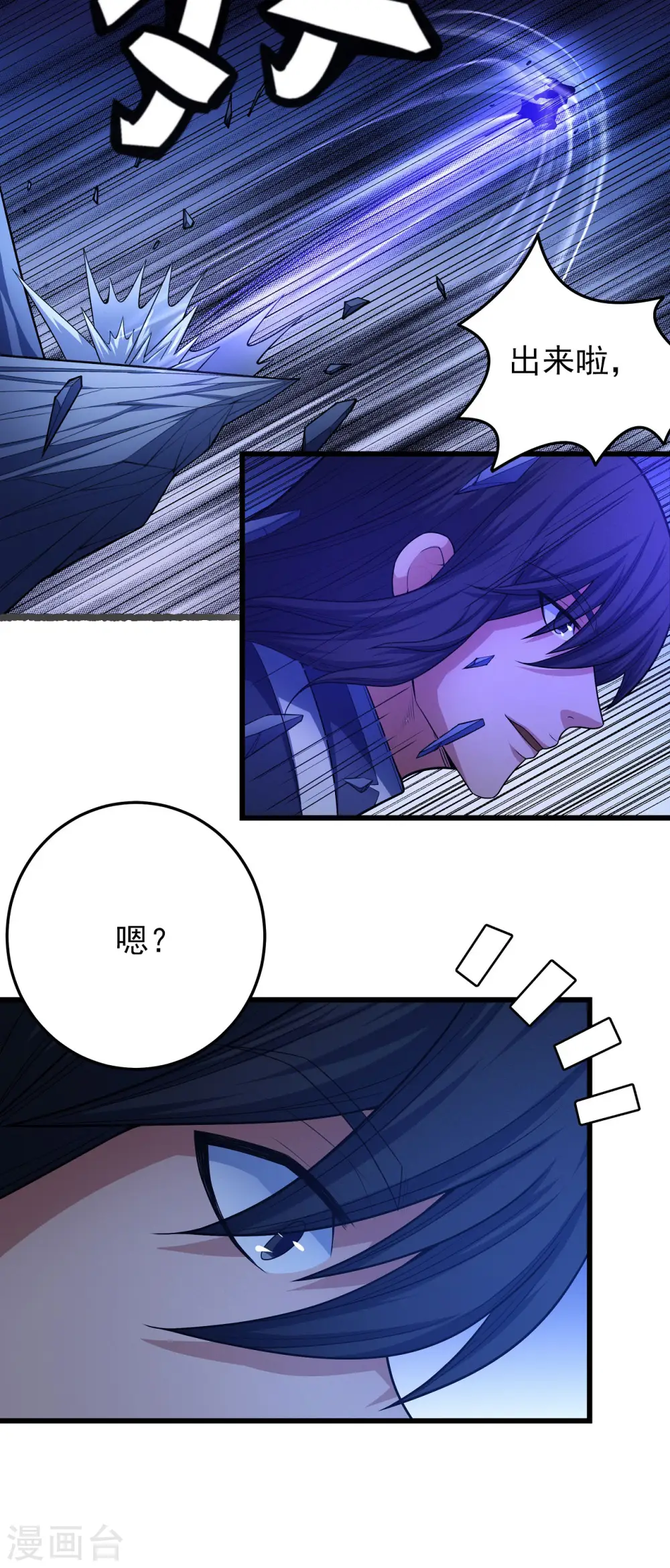 绝世武神漫画免费阅读下拉式6漫画漫画,第157话3 魔剑1图