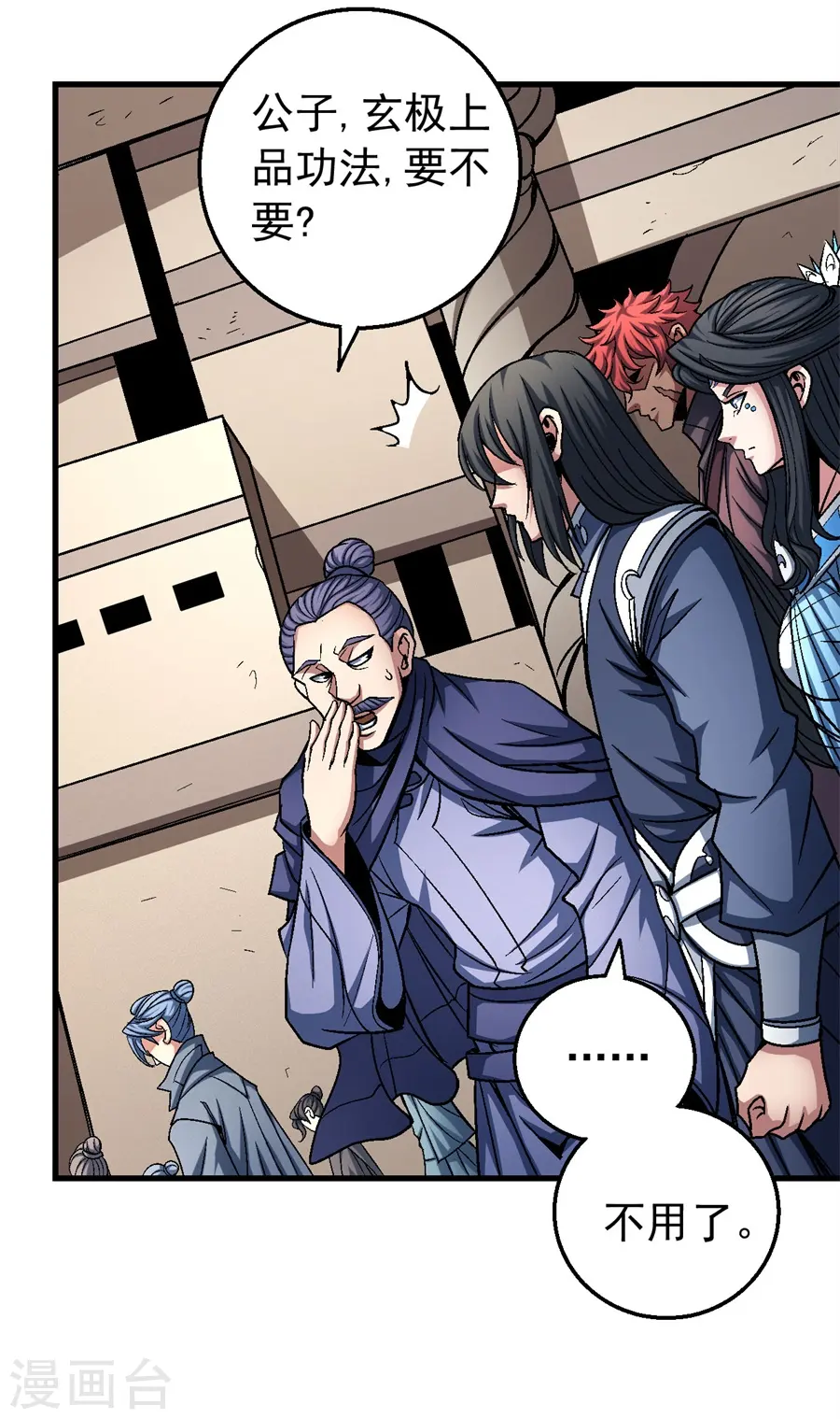 绝世武神第三季59漫画,第117话2 刀公子1图