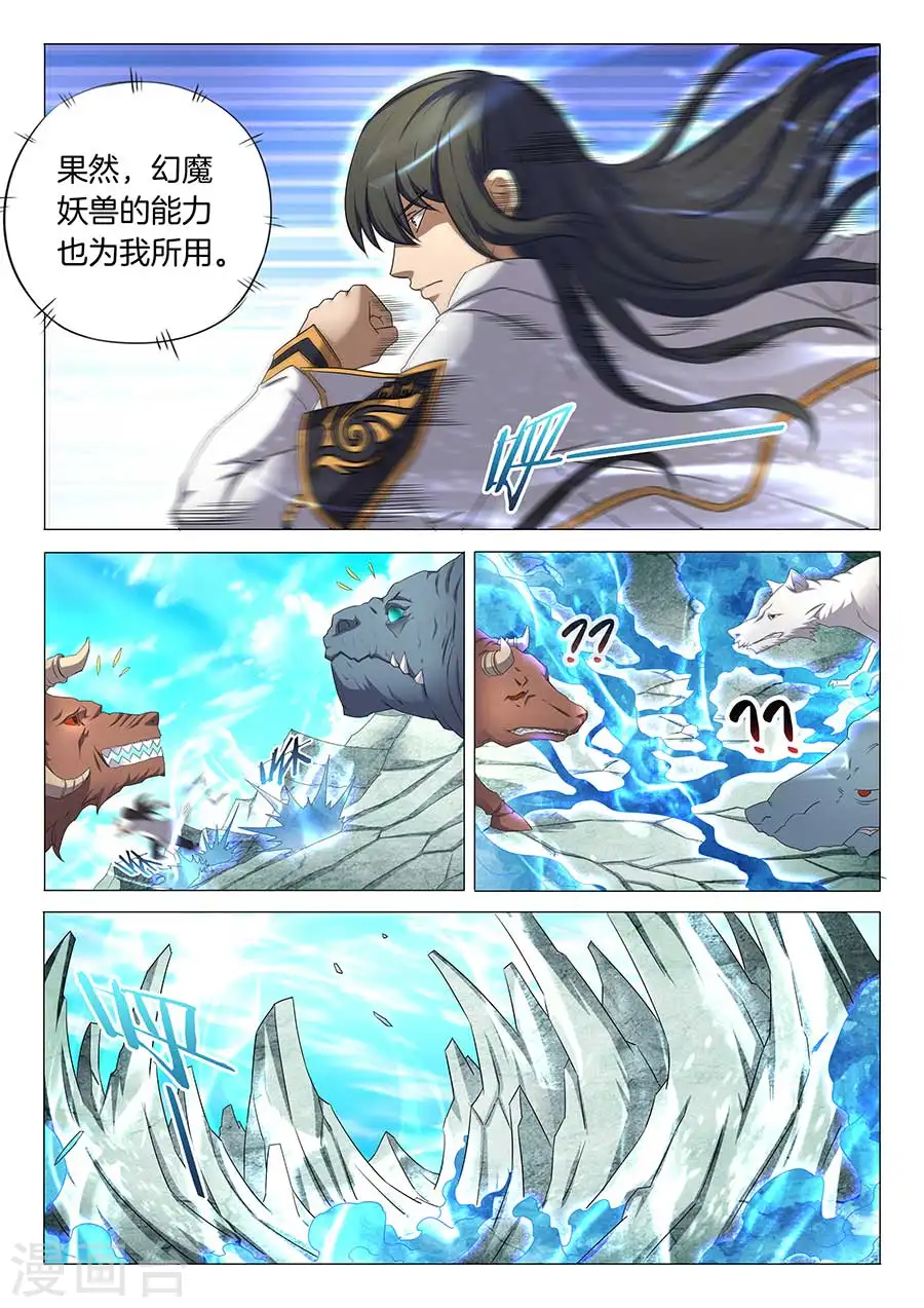 绝世武神30漫画,第33话3 传说中的废武魂2图