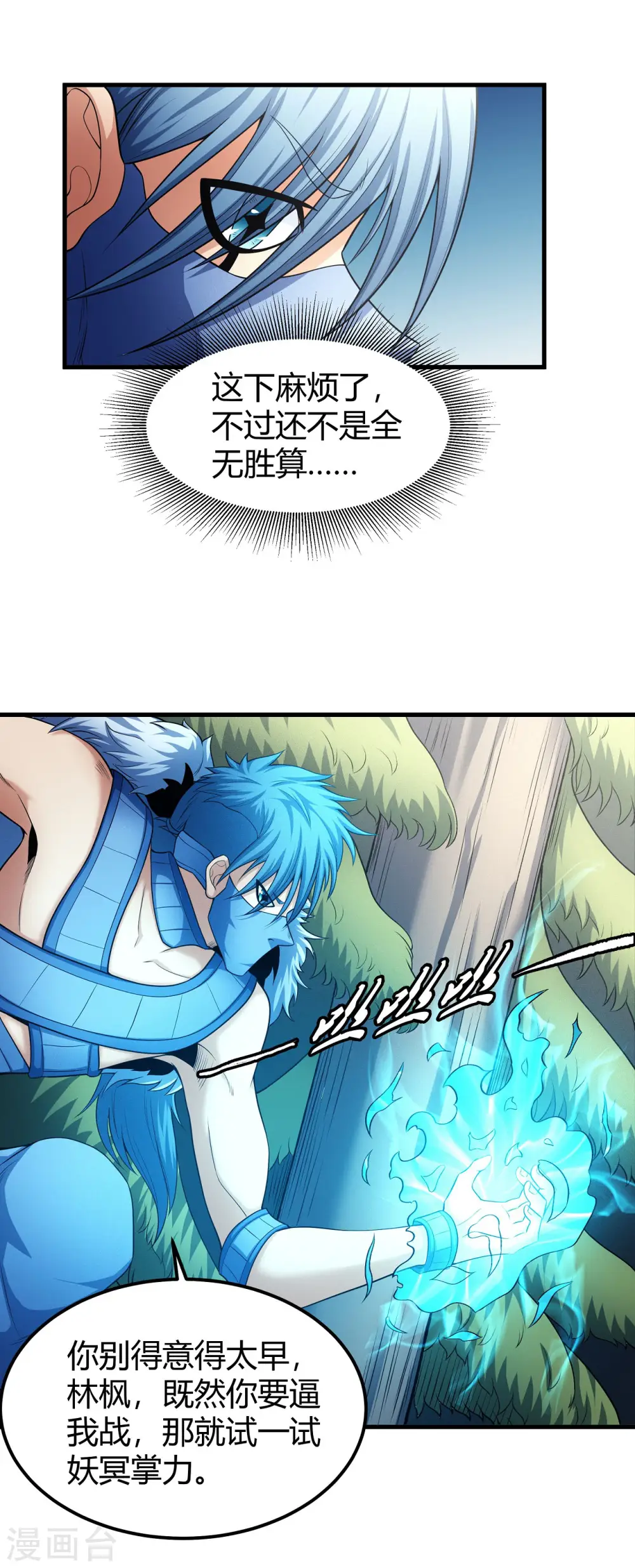 绝世武神蚂蚁文学漫画,第164话3 天噬2图