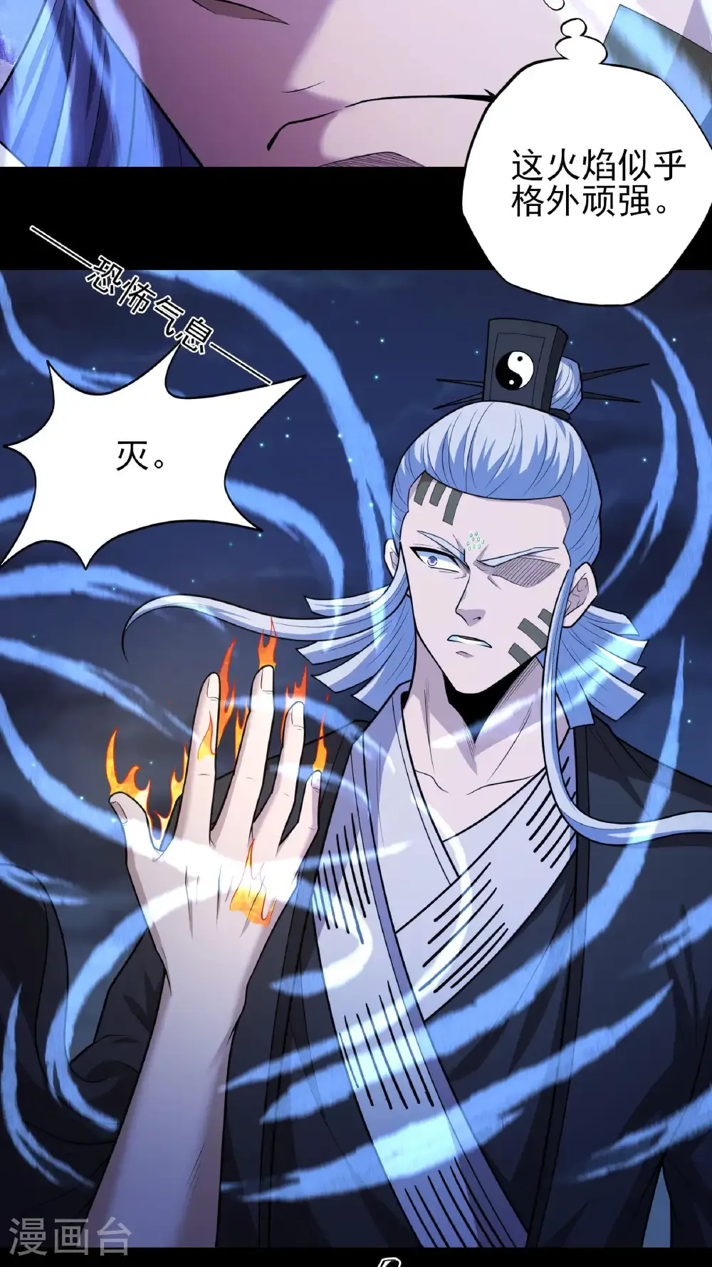 绝世武神漫画免费阅读下拉式6漫画漫画,第253话2 再入神庙（2）1图