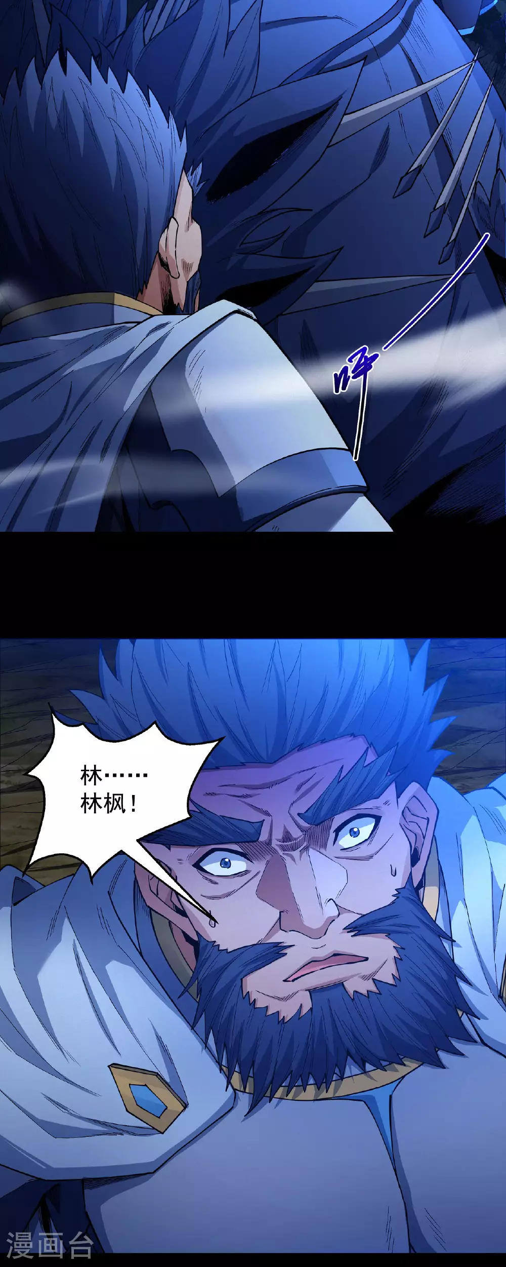 绝世武神漫画免费阅读下拉式6漫画漫画,第204话3 跟踪1图