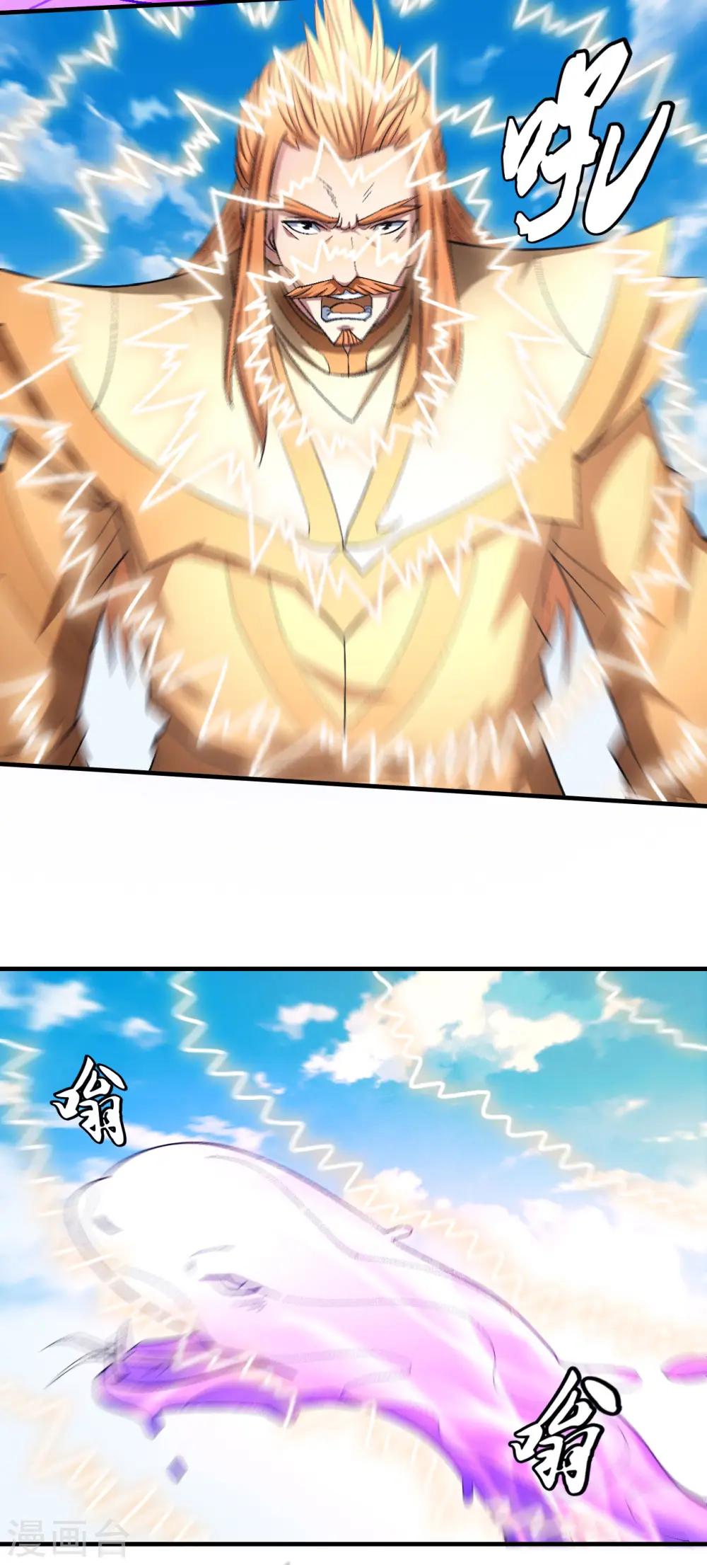 绝世武神第七季免费观看完整版动漫漫画,第145话3 大光明之剑2图