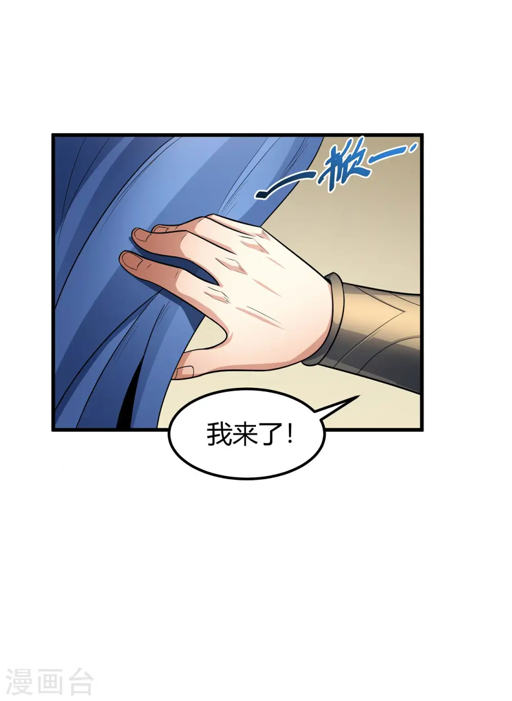 绝世武神漫画免费阅读下拉式6漫画漫画,第179话1 段封晋级1图