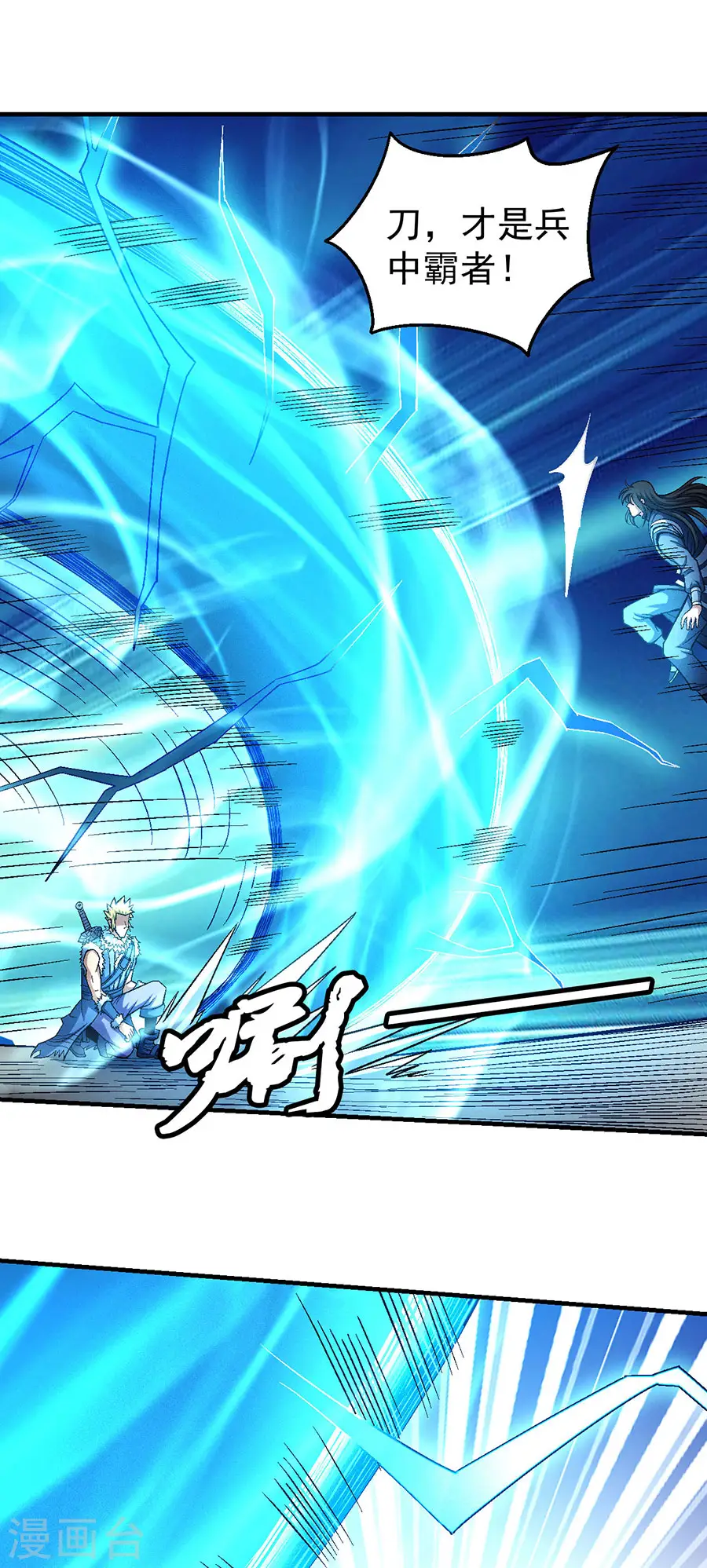 绝世武神第三季59漫画,第120话1 深夜来访1图