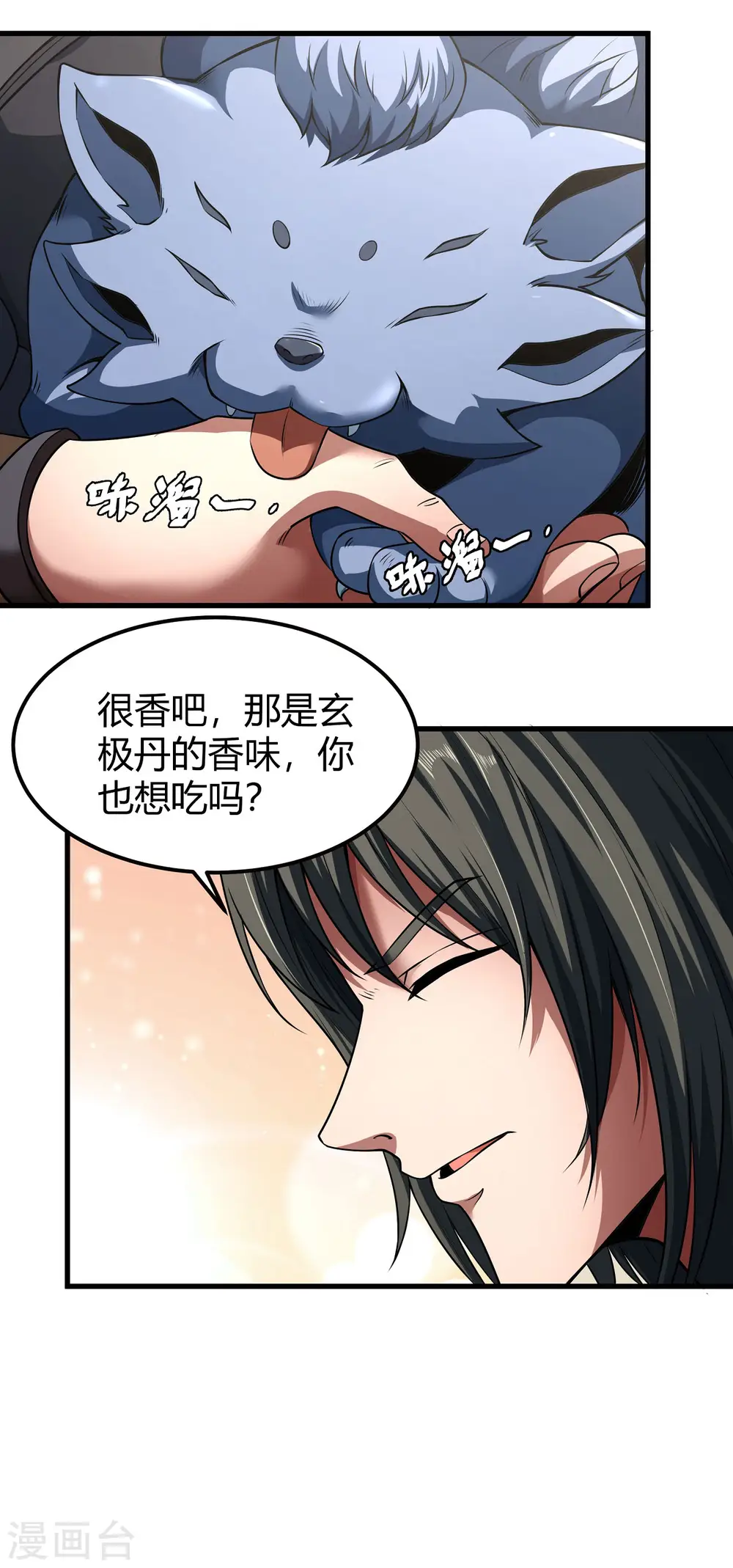 绝世武神漫画免费阅读下拉式6漫画漫画,第179话2 段封晋级2图
