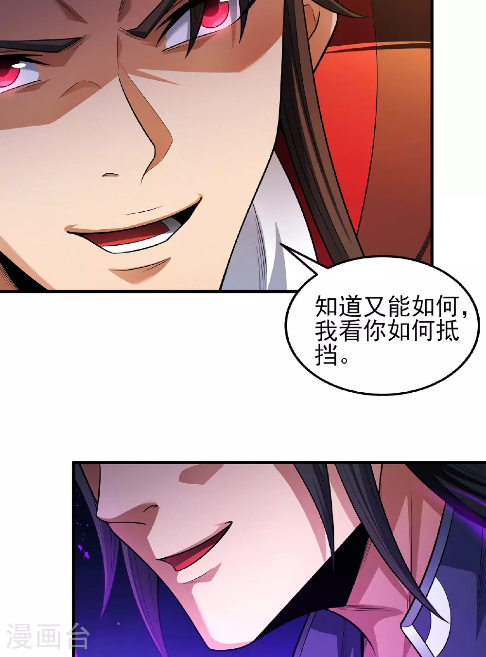 绝世武神30漫画,第230话2 有缘再见（2）2图