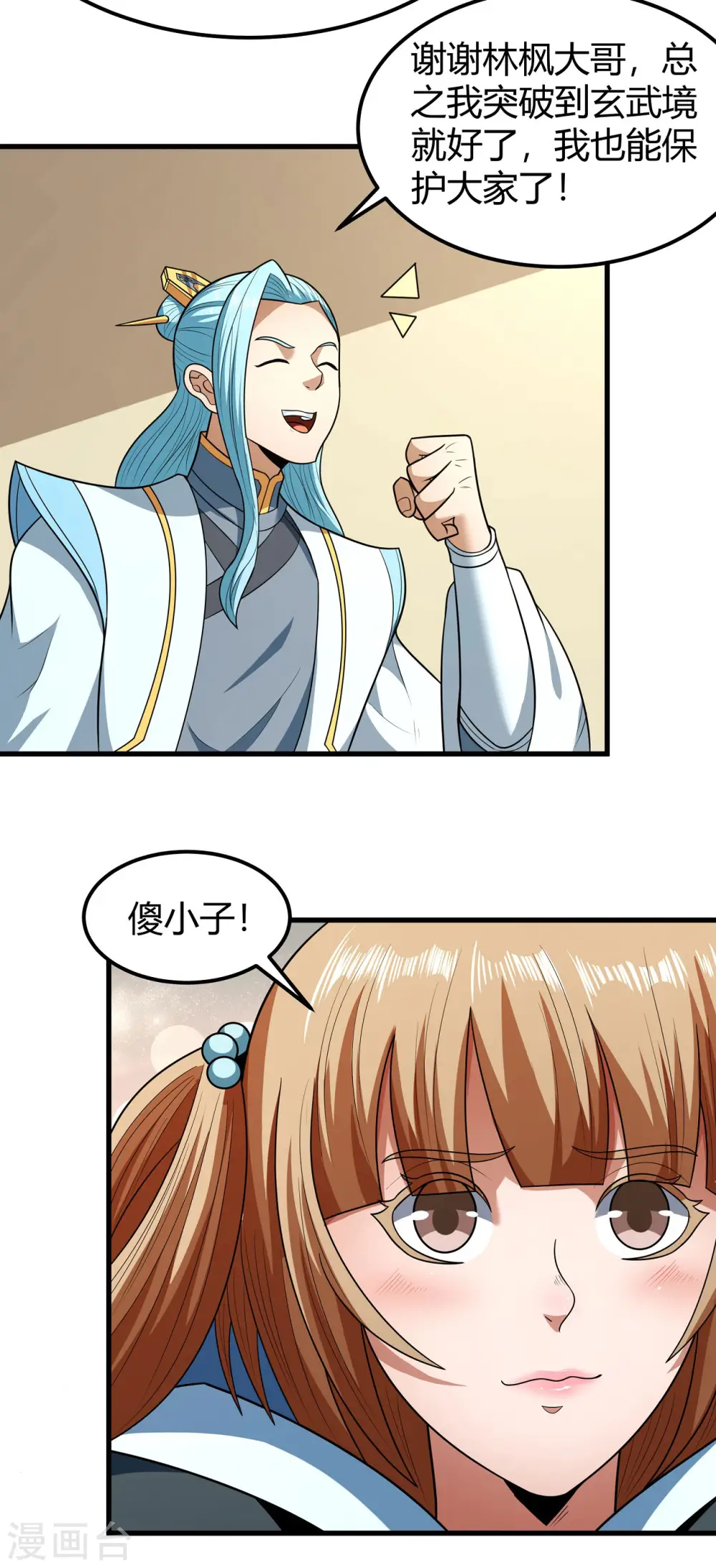 绝世武神第三季59漫画,第180话1 湘江湖畔1图