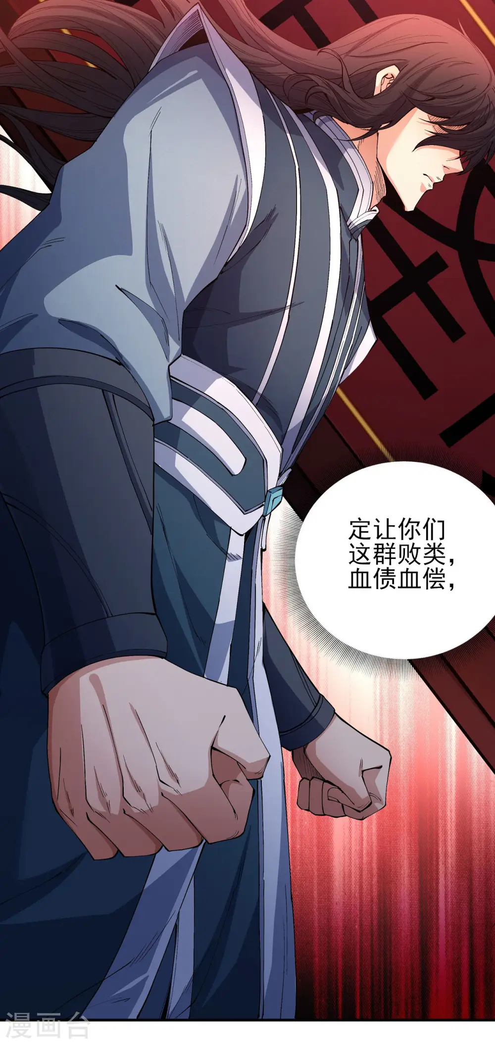 绝世武神第四季12漫画,第191话2 异度空间2图