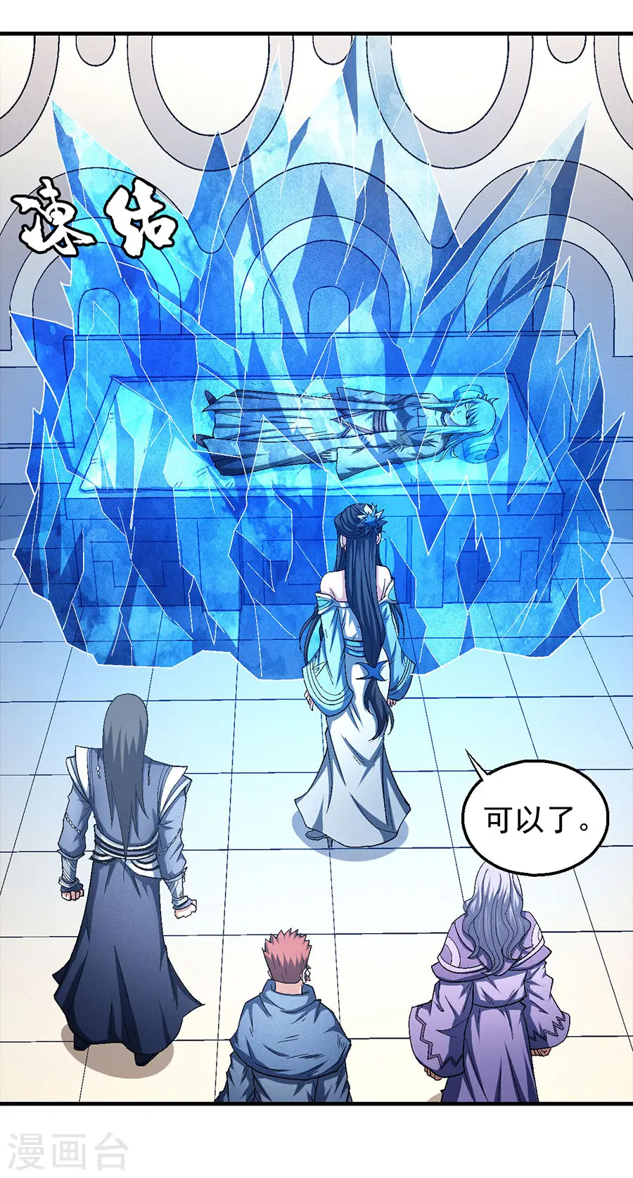 绝世武神第三季59漫画,第130话3 落霞宗的噩梦1图