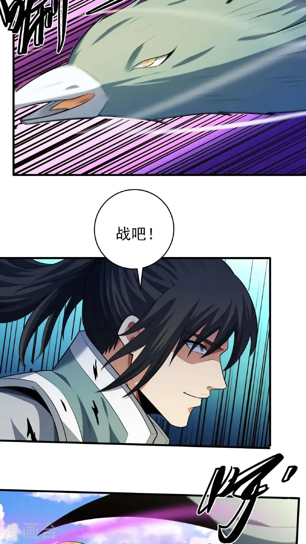 绝世武神漫画免费阅读下拉式6漫画漫画,第247话1 堕天山脉（1）1图